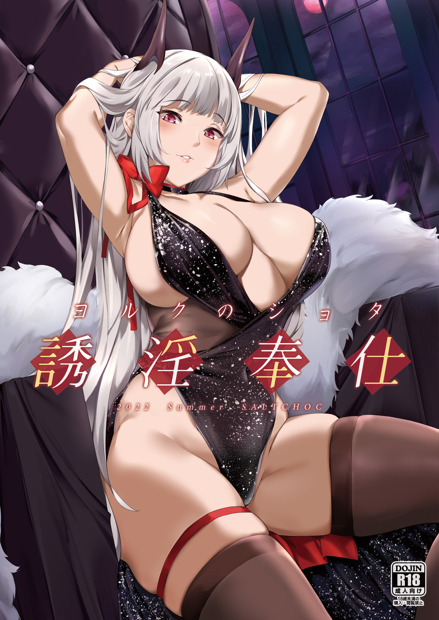 [塩ちょこ (ナハ78)] ヨルクのショタ誘淫奉仕 (アズールレーン) - ACG168