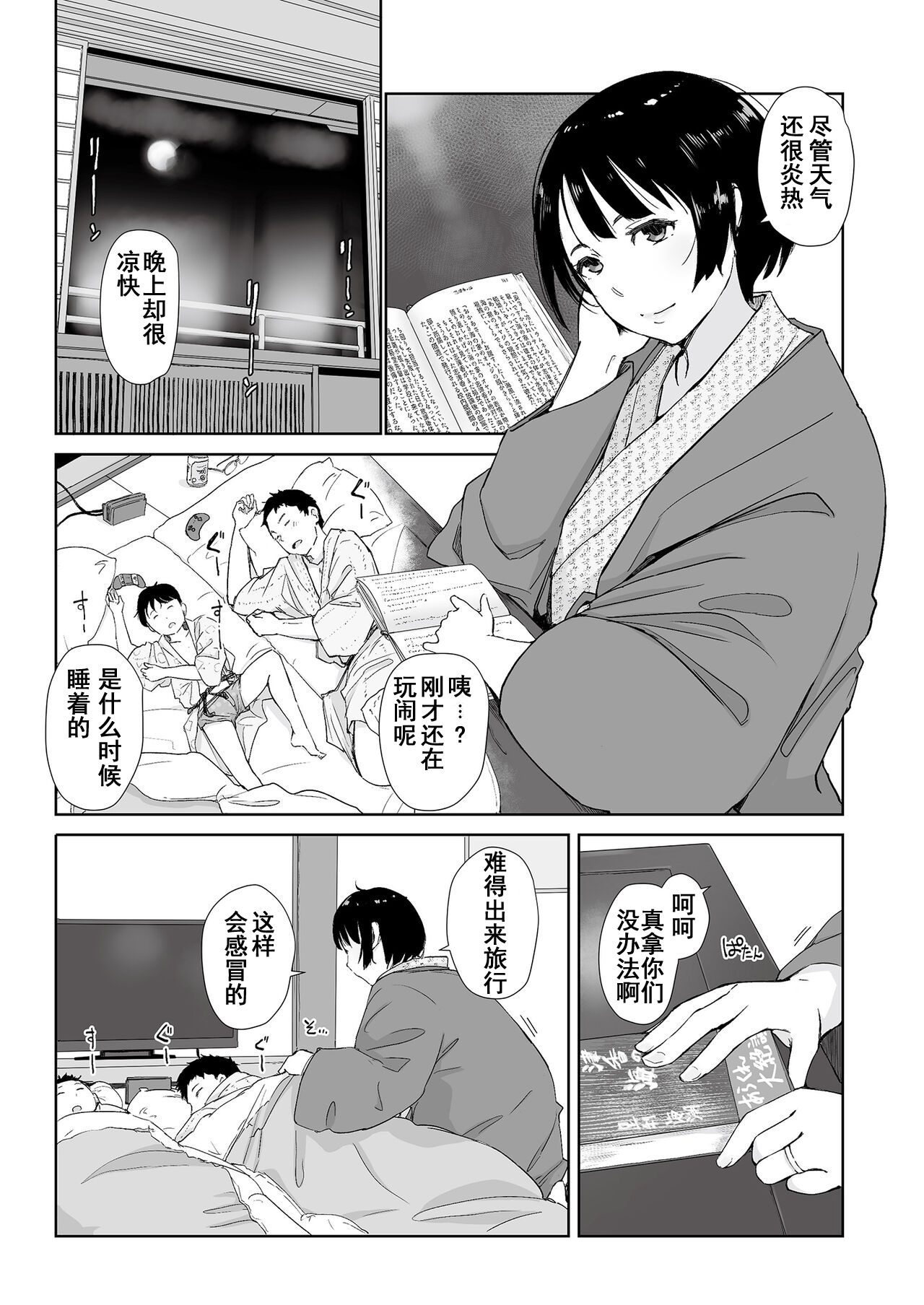 [あらくれた者たち (あらくれ)]  夏の一夜の夢 (昼下がり、雌。)  [中国翻訳] - ACG168