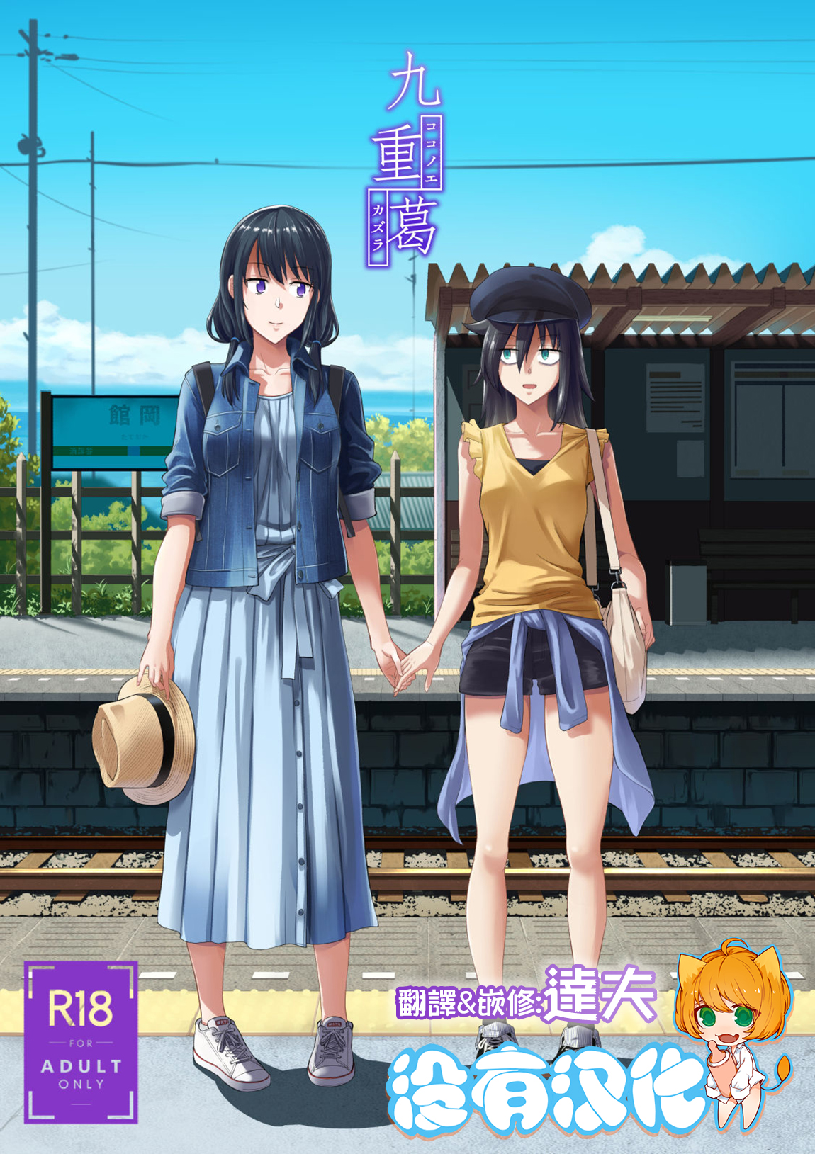 [沒有漢化][Surface Tension (折口ヒラタ)] 九重葛 1-3 (私がモテないのはどう考えてもお前 らが悪い!) - ACG168