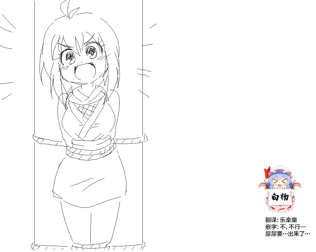 [青くらげ] 捕まったくノ一がおしっこしたくなるやつ [白杨汉化组] - ACG168