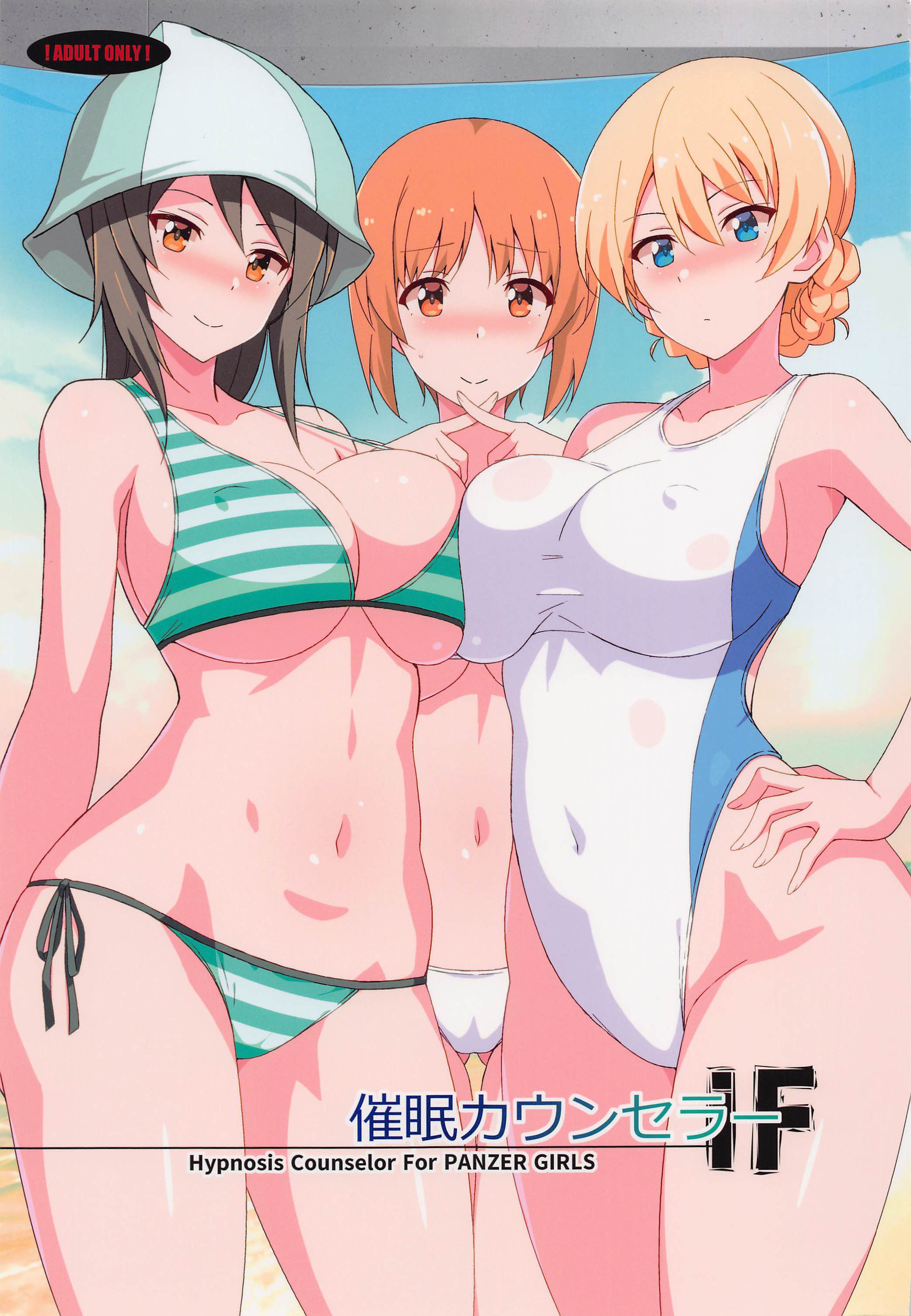 (C100) [蟲娘愛好会 (仲村ユキトシ)] 催眠カウンセラーif (ガールズ&パンツァー) [中国翻訳] - ACG168