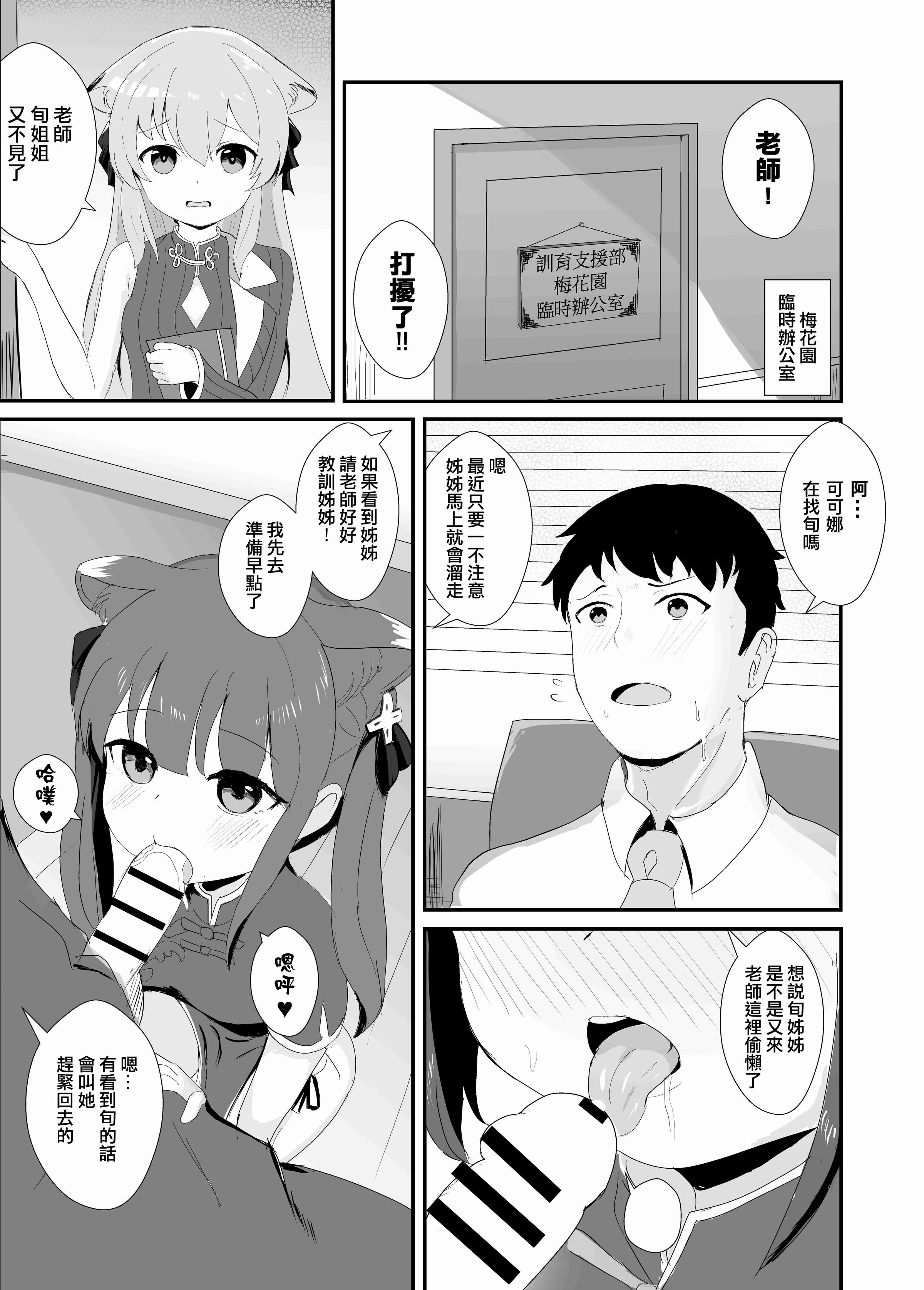[上条] シュン(幼女) (ブルーアーカイブ) [中国語] – ACG168