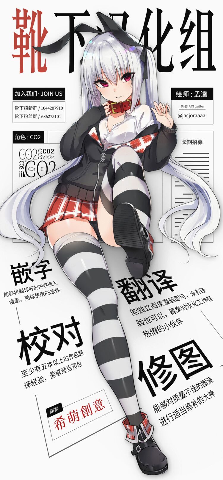[靴下汉化组][レトロスター] 魔法少女悪堕ち!Theモンスターズ!!_靴下汉化组
