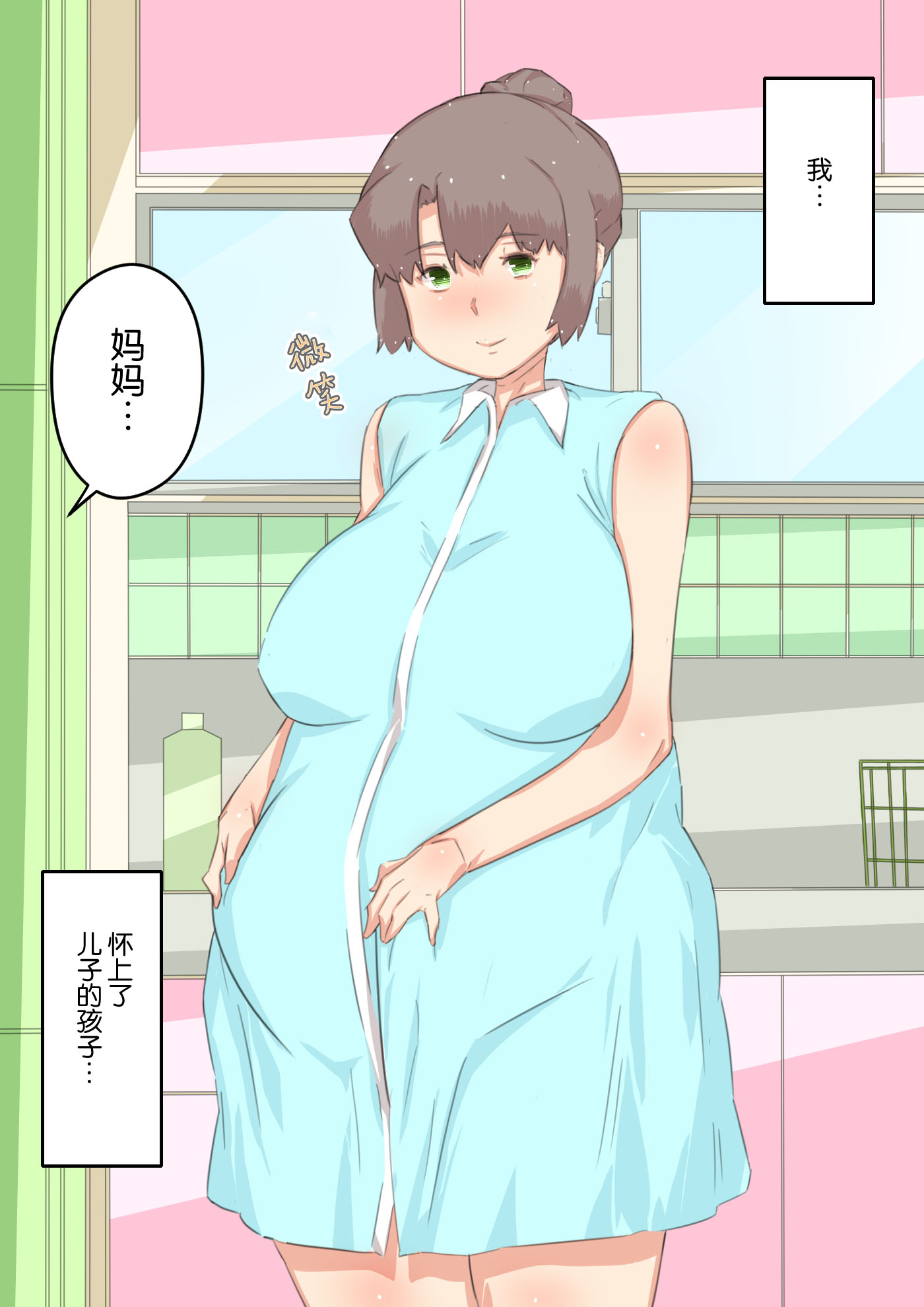 [ヒレカツ] 私が息子の○○を孕むまでの… 我が家の事情。[中国翻訳]_qs_038 蕭探