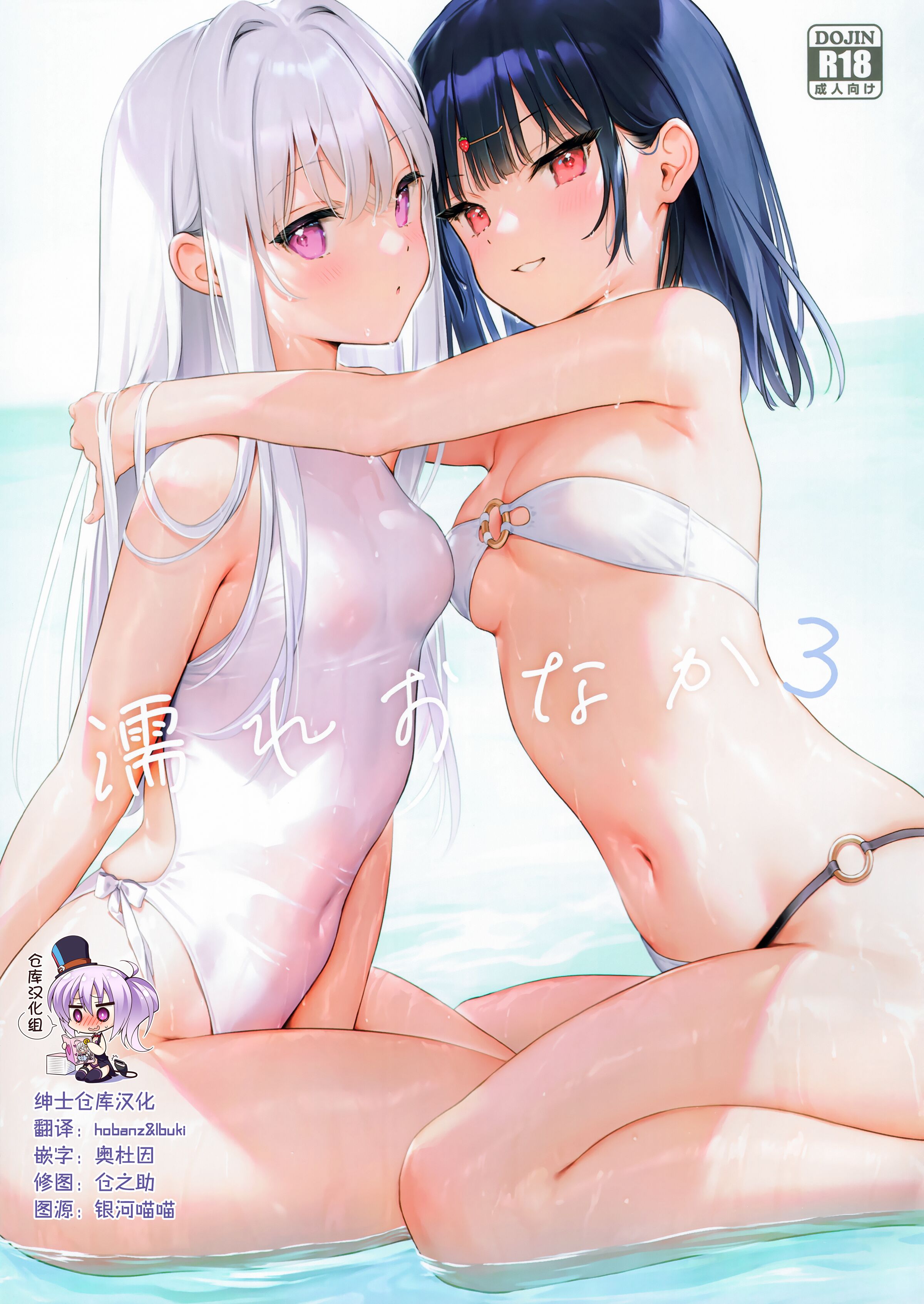 (C100) [MIGNON WORKS (mignon)] 濡れおなか3 [绅士仓库汉化] – ACG168