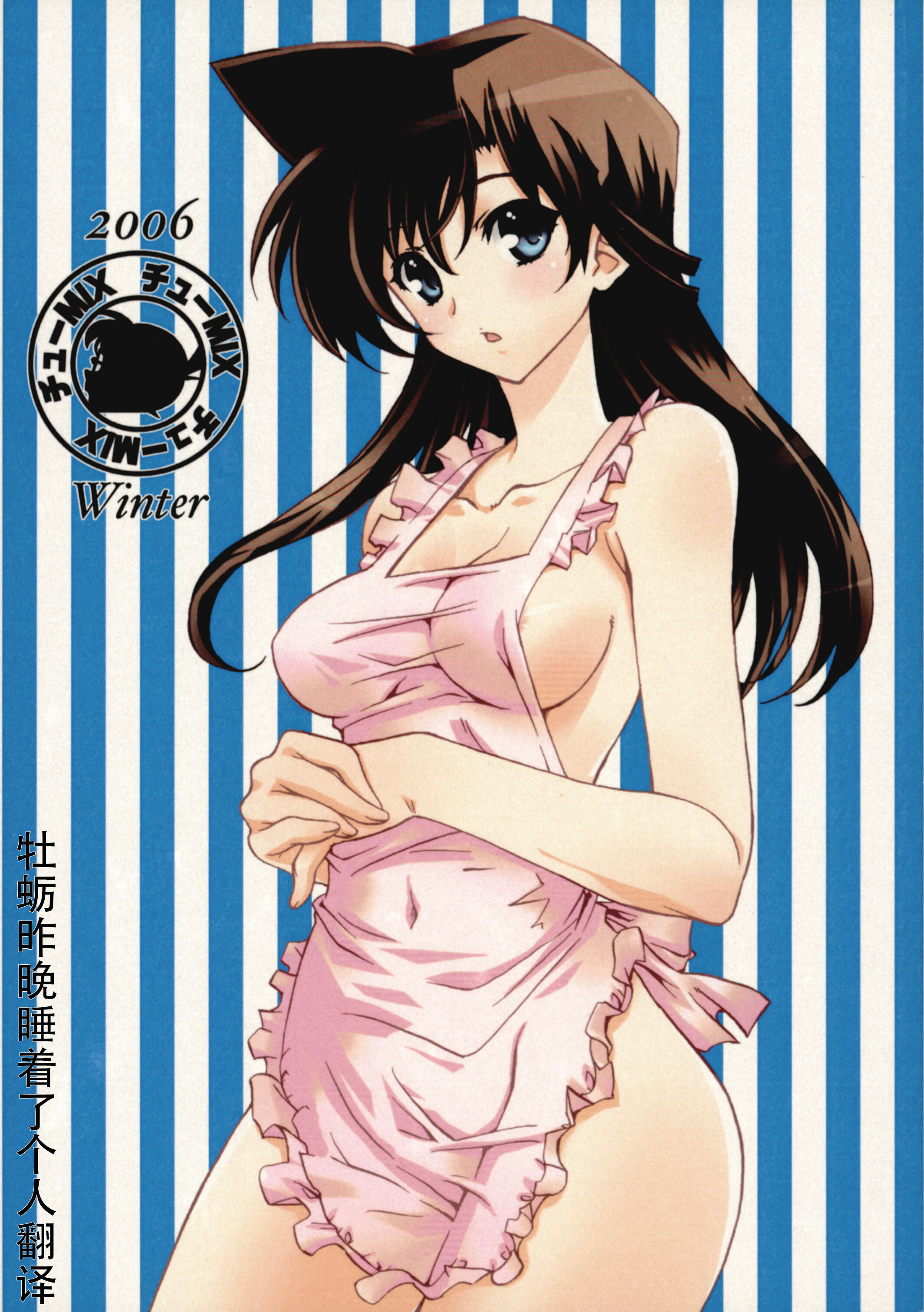 (C71) [海月堂 (地獄先生ひろべ～)] チューMIX (名探偵コナン) [牡蛎昨晚睡着了] - ACG168