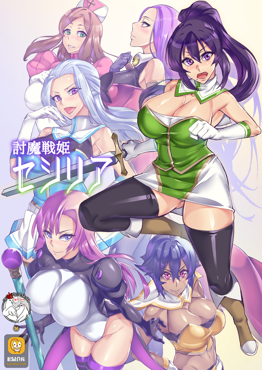 [波止場 茜] [2020.04] 討魔戦姫セシリア 1 [不咕鸟汉化组] [無修正] - ACG168