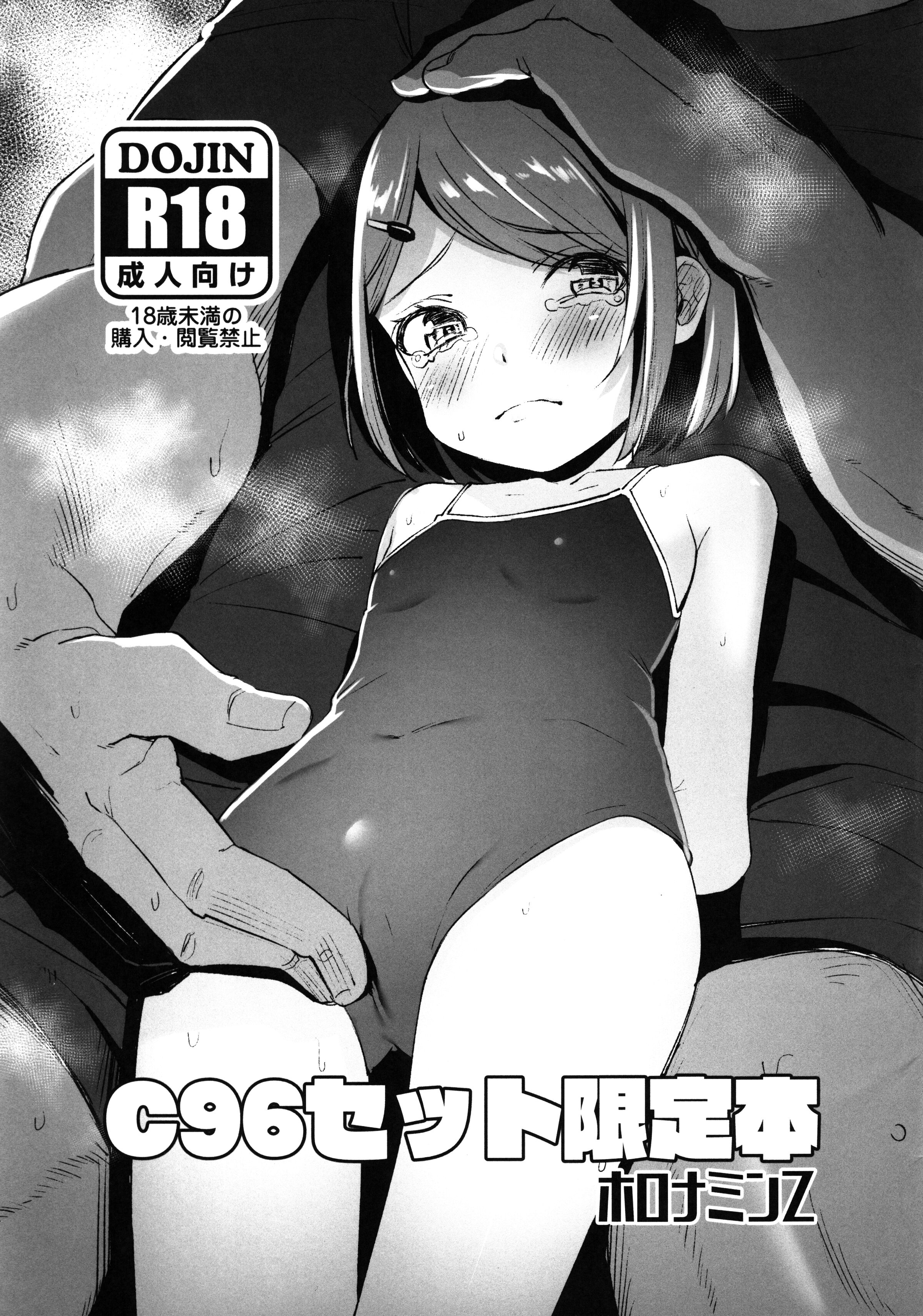 (C96) [ホロナミンZ (ホロナミン)] C96セット限定本 (よろず) [中国翻訳] - ACG168