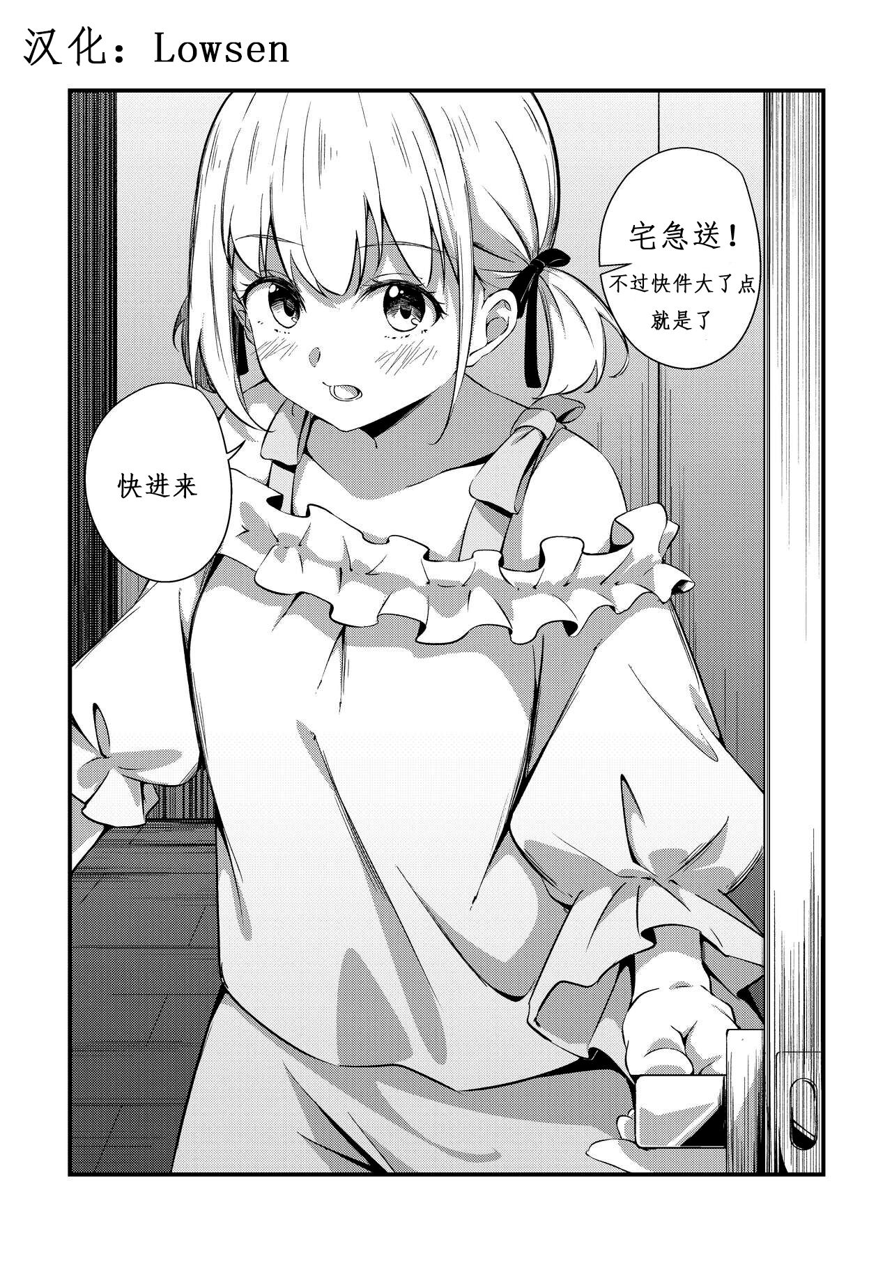 [台北人 (虫原)] Record and Recording (リコリス・リコイル)[Lowsen个人汉化] - ACG168