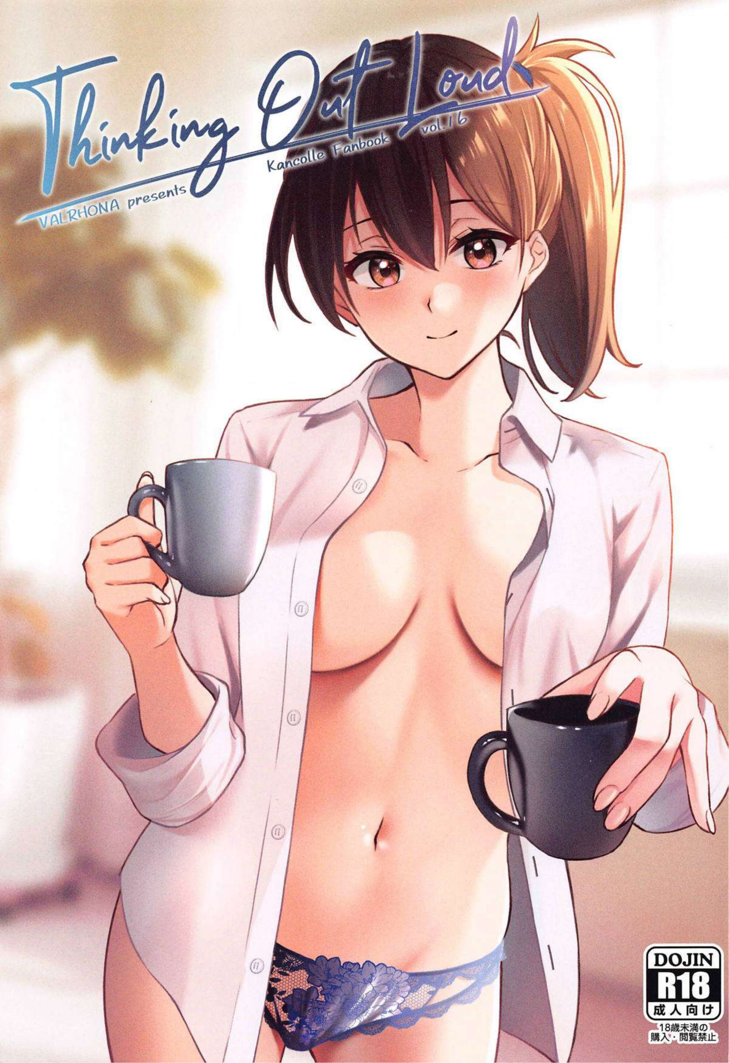 (C99) [VALRHONA (みまむぃ)] Thinking Out Loud (艦隊これくしょん -艦これ-) [中国翻訳] - ACG168