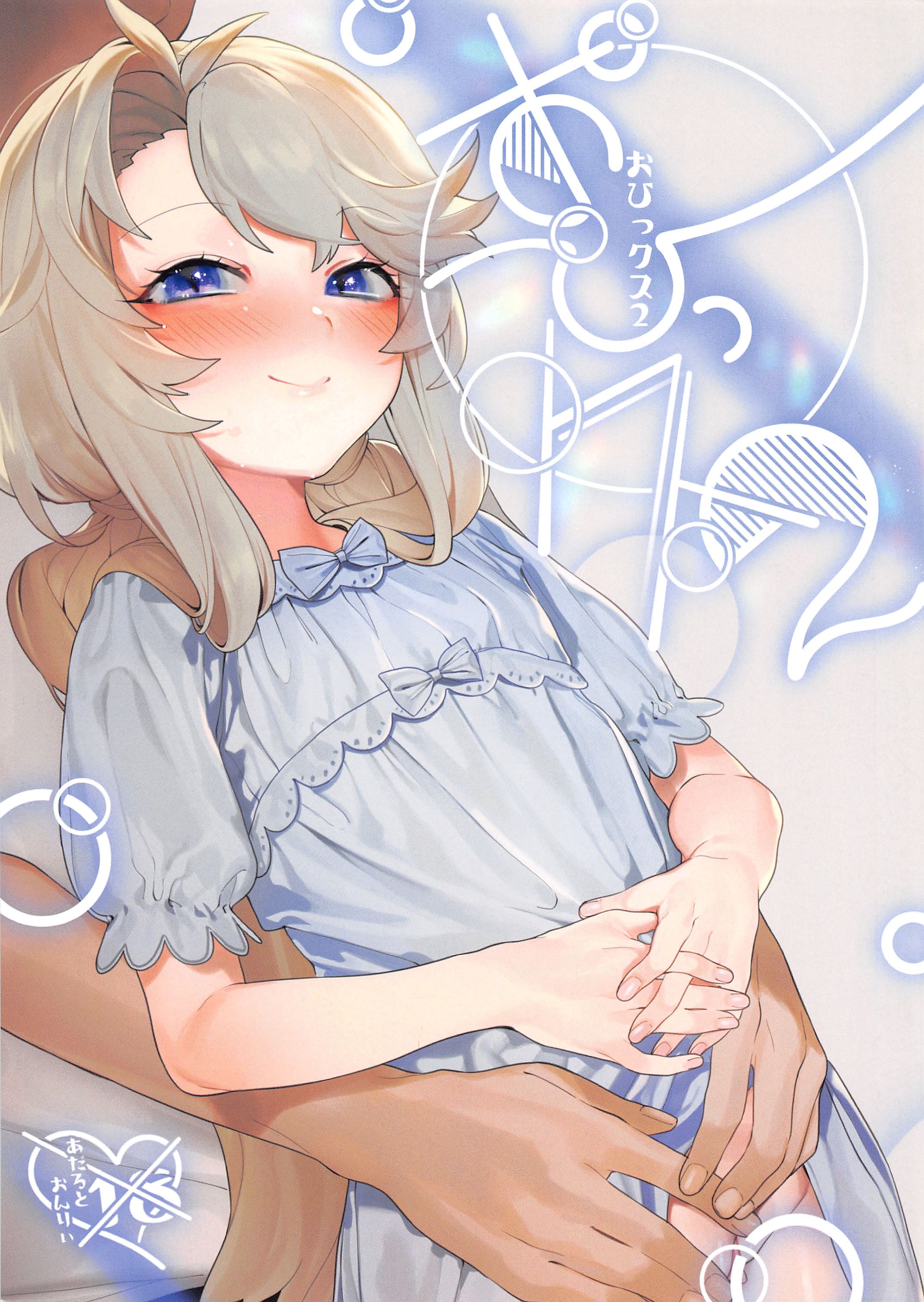 (C94) [んがむらさん (お久しぶり)] おひっクス2＋フリーペーパー (よろず) [XK007冷门汉化] - ACG168