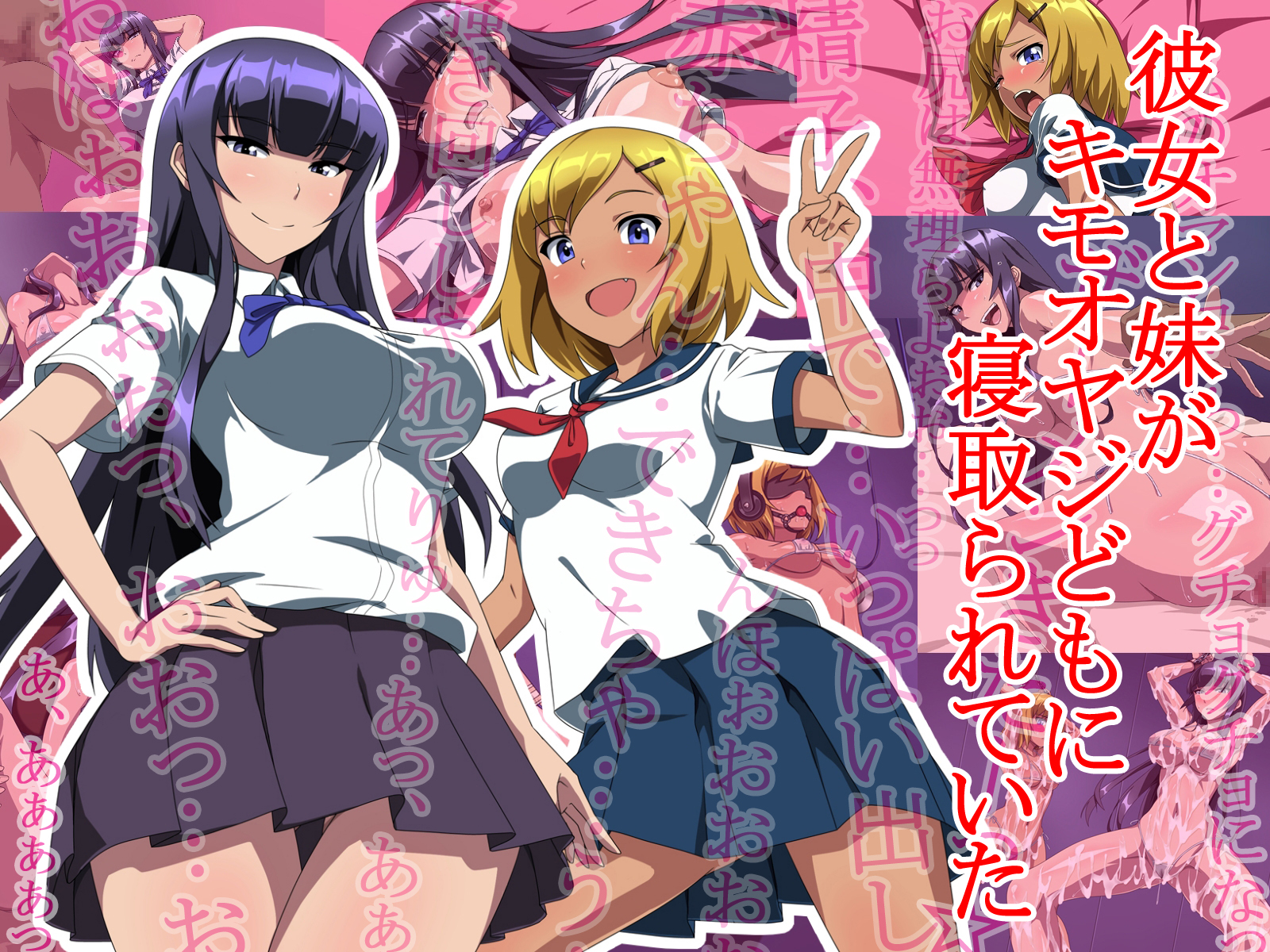 [黑条汉化][Xenoms] 彼女と妹がキモオヤジどもに寝取られていた1~2 - ACG168