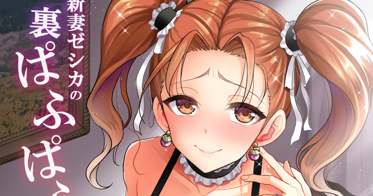 [陽州庵 (孫陽州)] 新妻ゼシカの裏パフパフ店体験記 (ドラゴンクエストVIII) [DL版] - ACG168