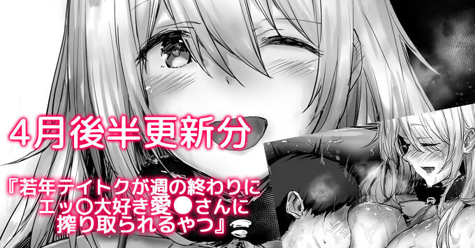 [Pixiv Fanbox] OSTEREi 圖集 [君日本語本當上手漢化組。改](Ongoing; until 2022/10)_T_2022-04-30 22-07_0