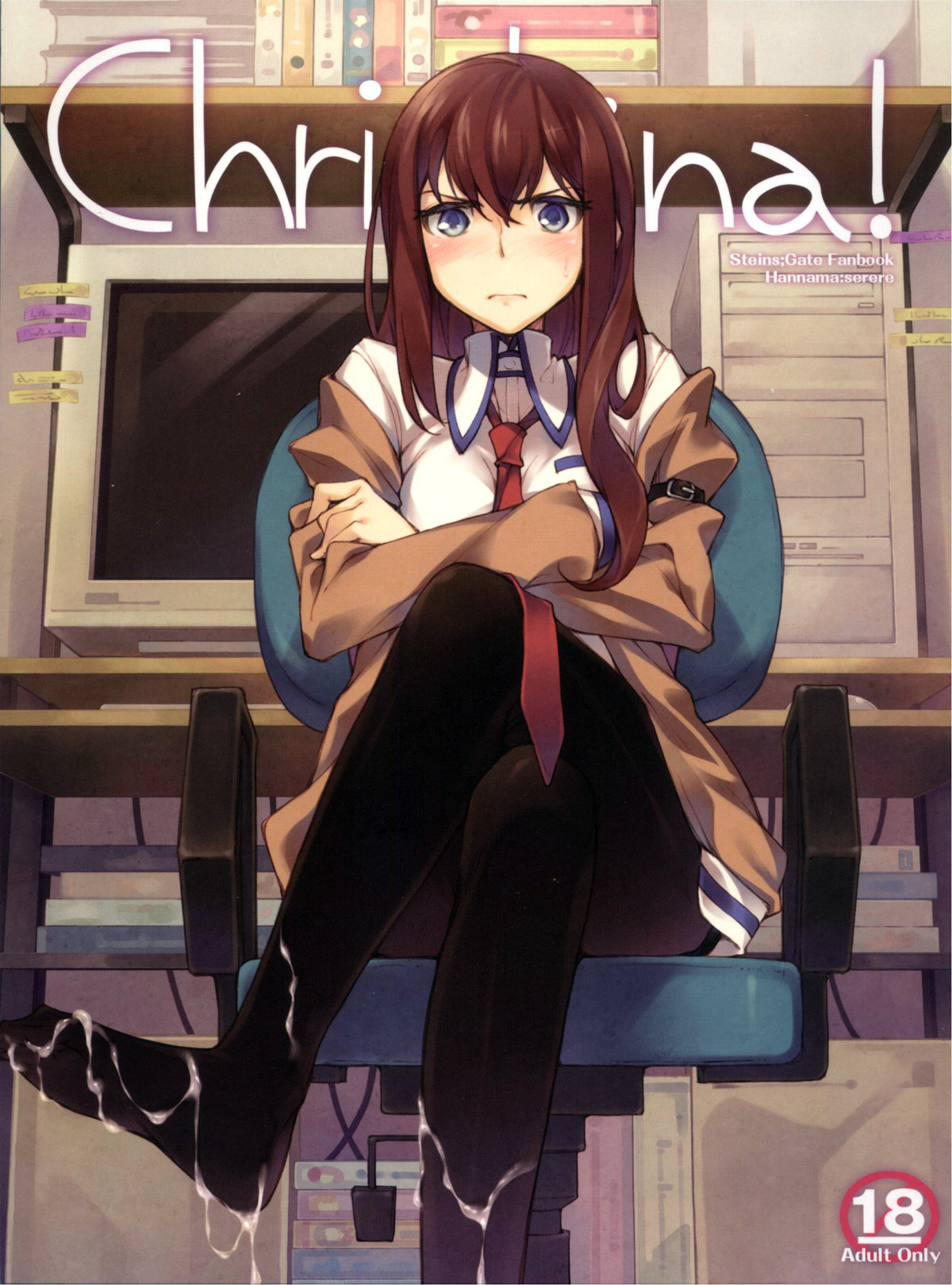 [黑条汉化] (C80) [はんなま (せれれ)] Christina! (Steins;Gate) - ACG168