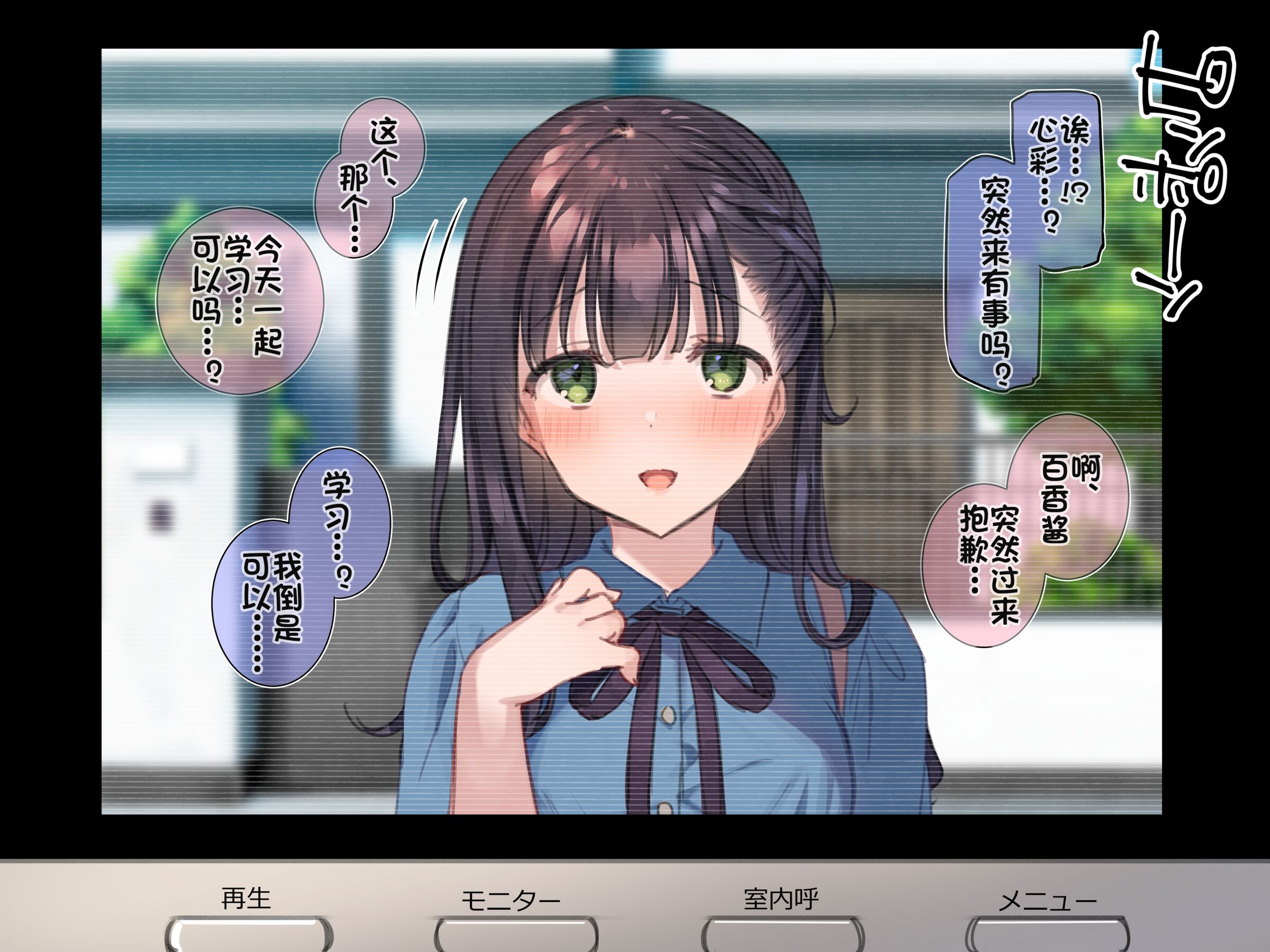 [満開開花] ももかの実技講習 ❤絶頂我慢テスト❤ ～前編～ [中国翻訳] – ACG168