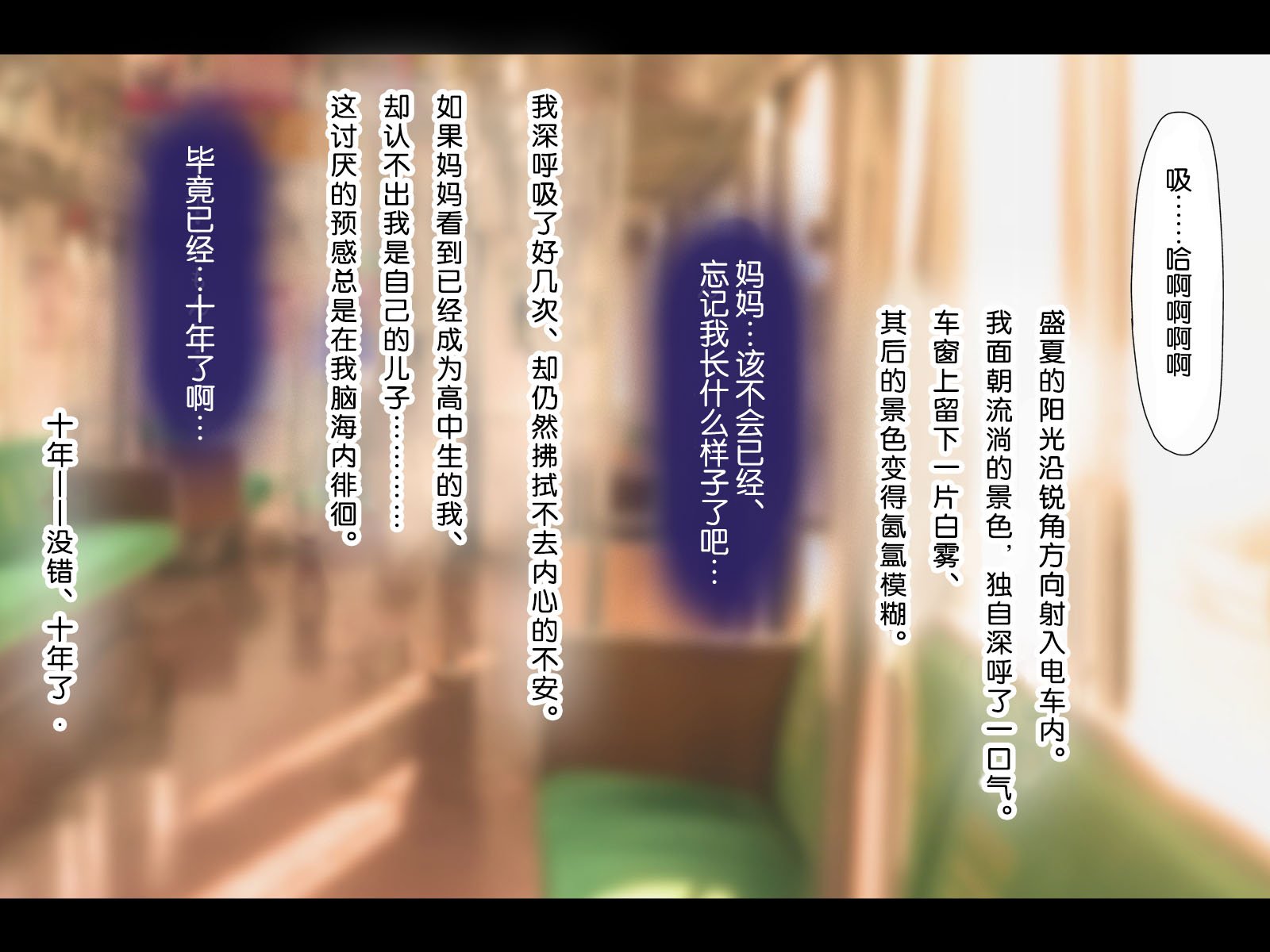 [子豚の館 (らら8)] 母がソープに堕ちてました。～何も知らない爆乳母は、熟れた身体で息子に奉仕する～ [中国翻訳]_0002_HS_a01_0002 蕭探