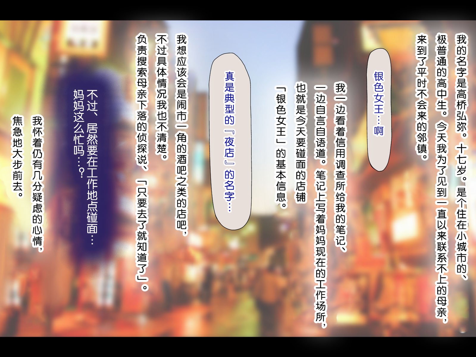 [子豚の館 (らら8)] 母がソープに堕ちてました。～何も知らない爆乳母は、熟れた身体で息子に奉仕する～ [中国翻訳]_0005_HS_a01_0005 蕭探