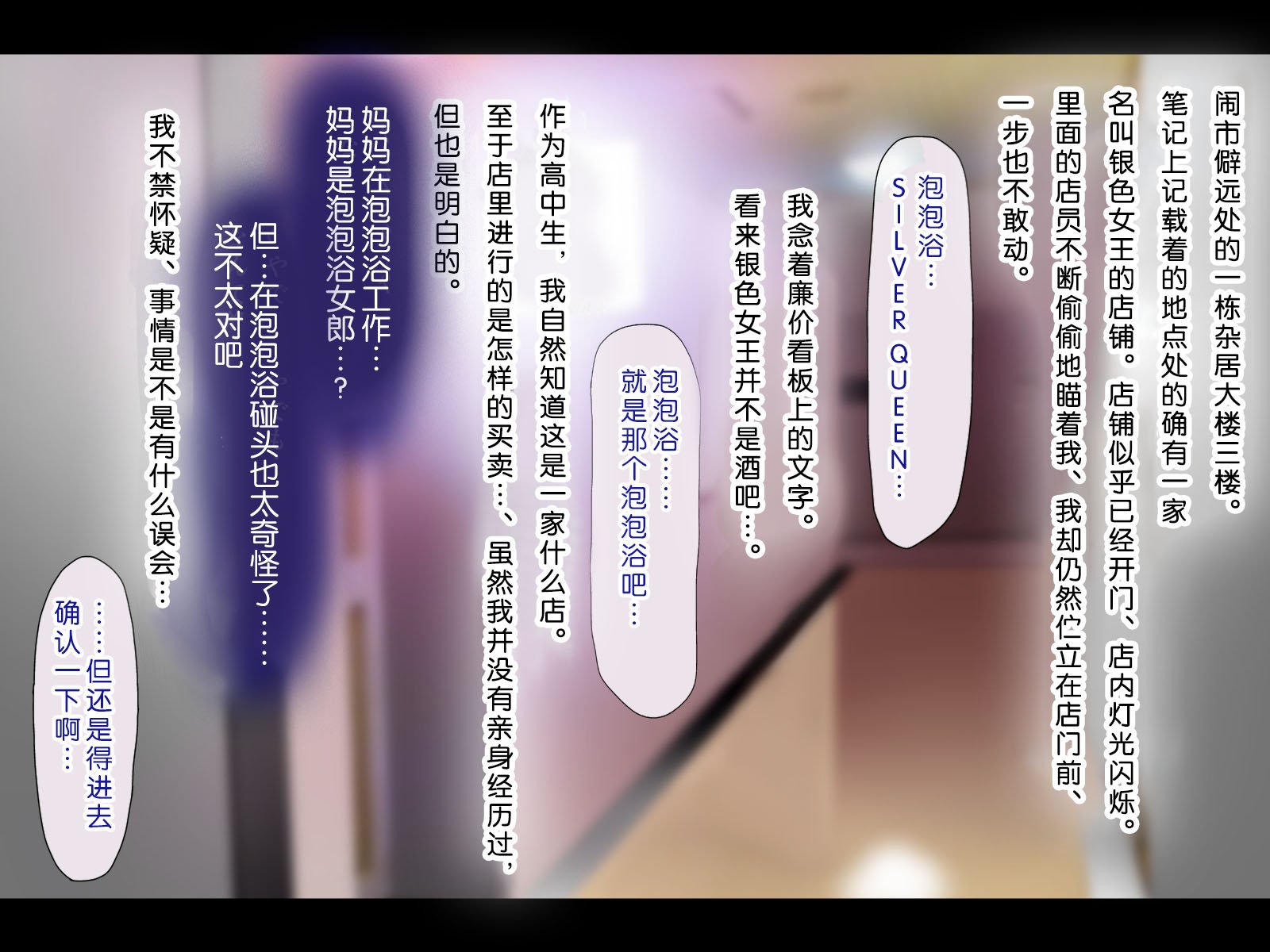 [子豚の館 (らら8)] 母がソープに堕ちてました。～何も知らない爆乳母は、熟れた身体で息子に奉仕する～ [中国翻訳]_0006_HS_a01_0006 蕭探