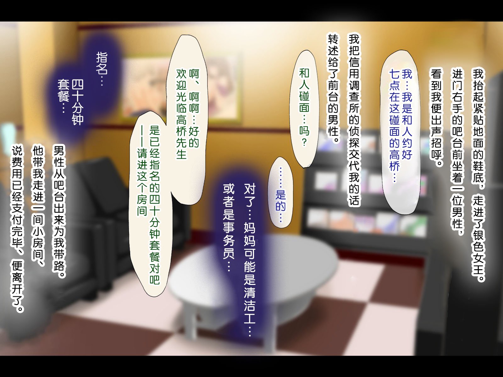 [子豚の館 (らら8)] 母がソープに堕ちてました。～何も知らない爆乳母は、熟れた身体で息子に奉仕する～ [中国翻訳]_0007_HS_a01_0007 蕭探