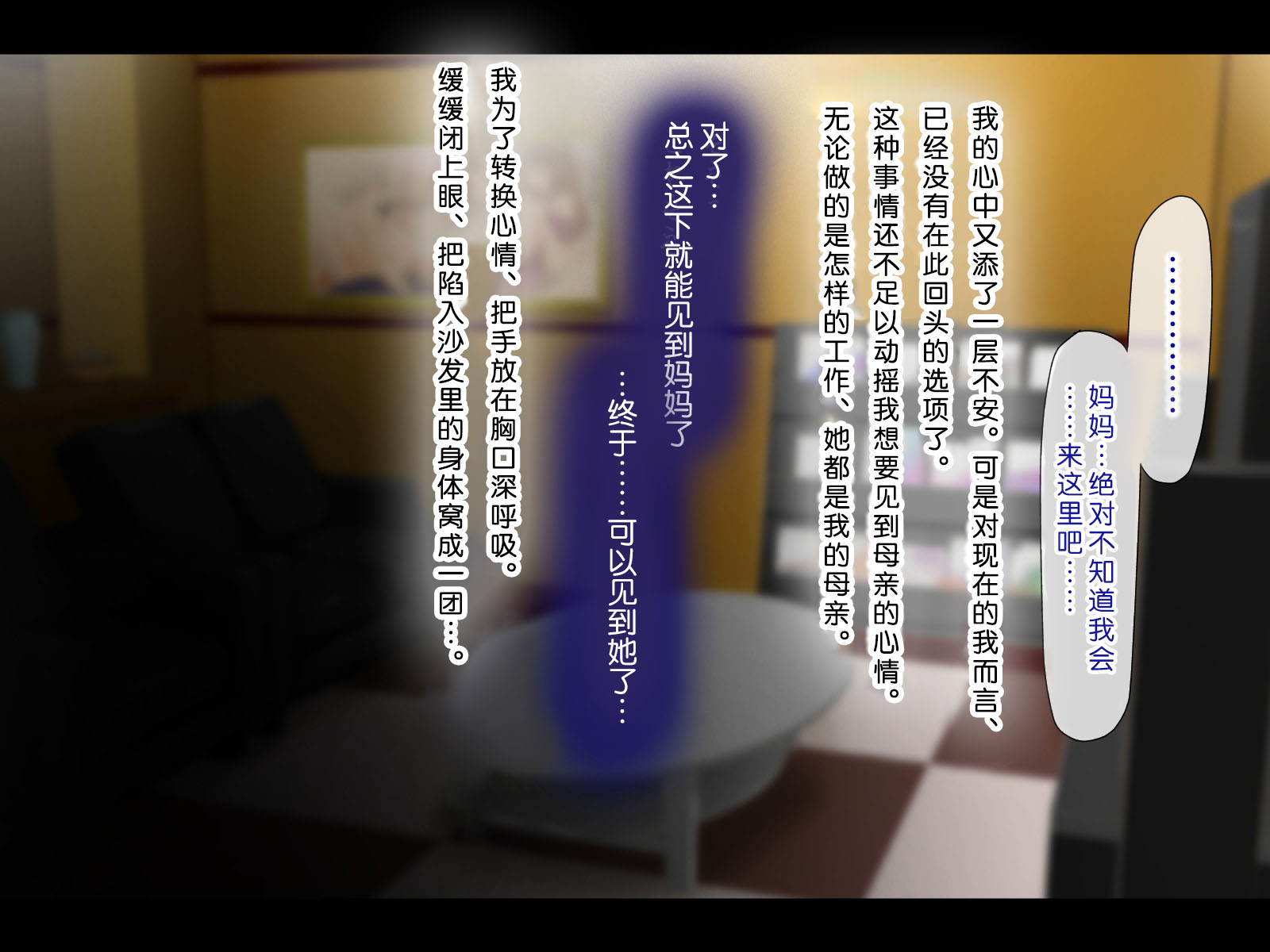 [子豚の館 (らら8)] 母がソープに堕ちてました。～何も知らない爆乳母は、熟れた身体で息子に奉仕する～ [中国翻訳]_0009_HS_a01_0009 蕭探