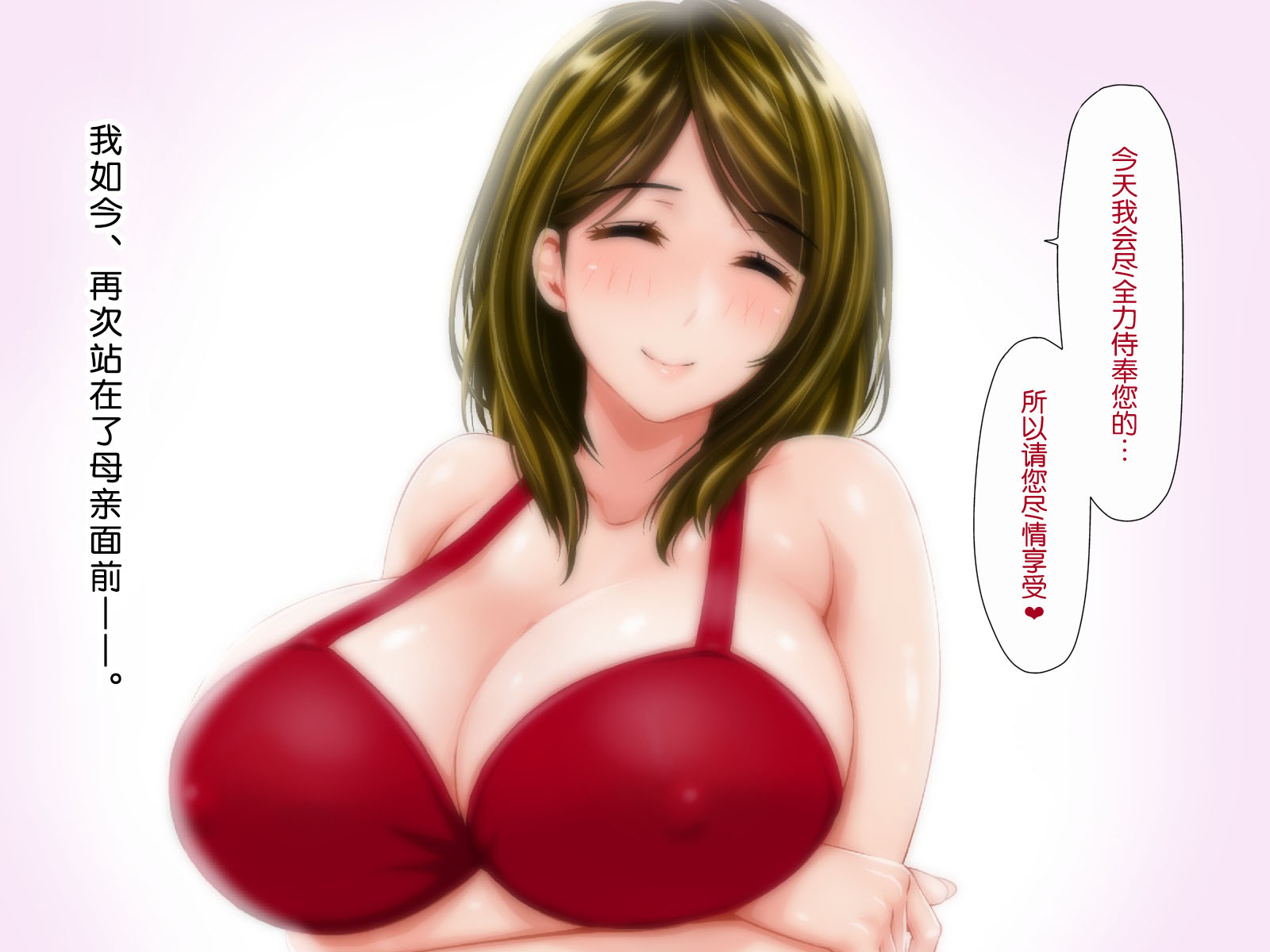 [子豚の館 (らら8)] 母がソープに堕ちてました。～何も知らない爆乳母は、熟れた身体で息子に奉仕する～ [中国翻訳]_0013_HS_a01_0013 蕭探