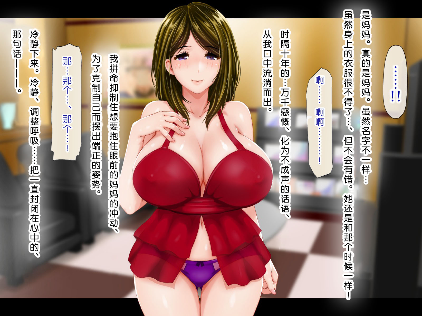 [子豚の館 (らら8)] 母がソープに堕ちてました。～何も知らない爆乳母は、熟れた身体で息子に奉仕する～ [中国翻訳]_0015_HS_a01_0015 蕭探