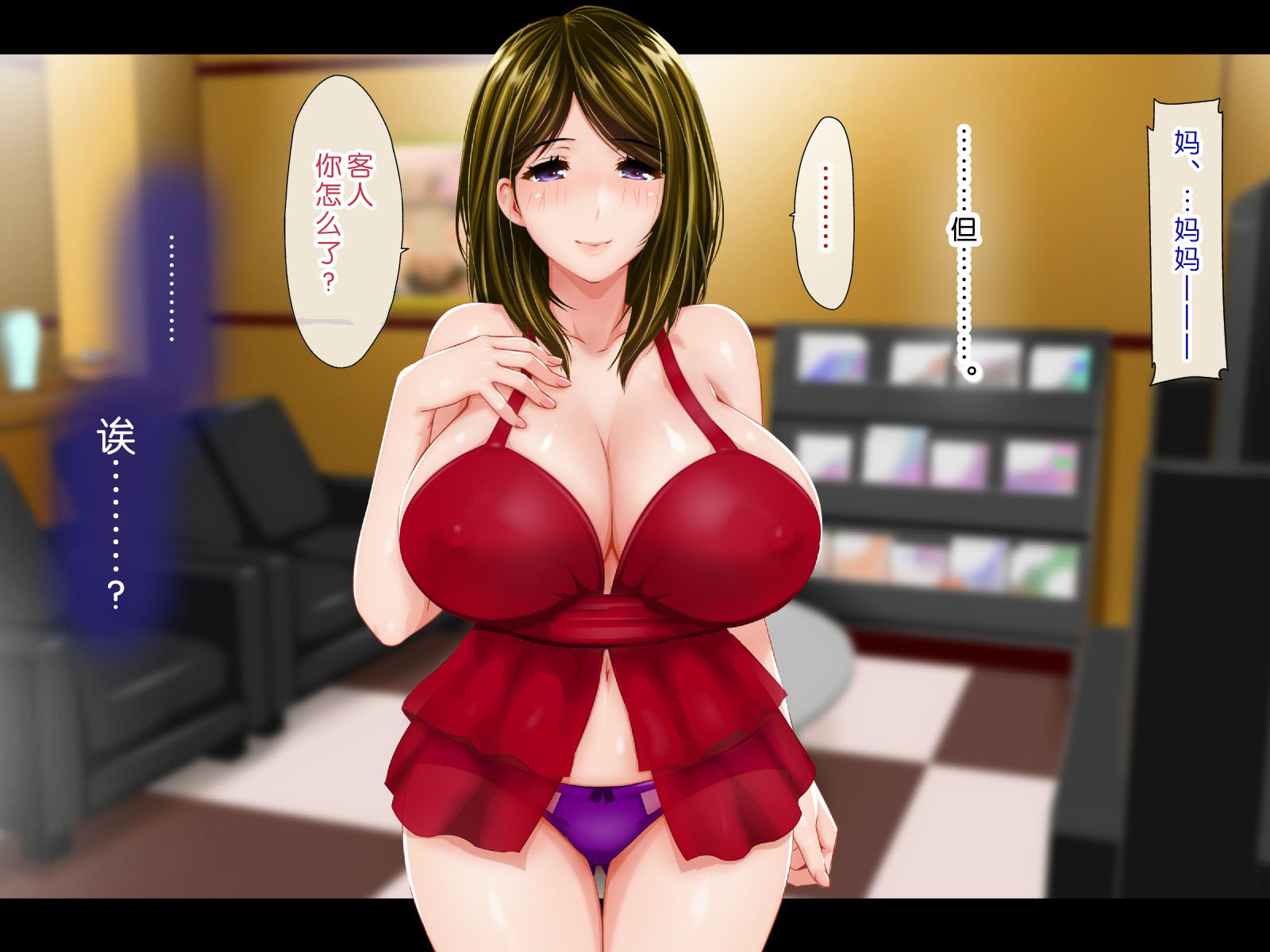 [子豚の館 (らら8)] 母がソープに堕ちてました。～何も知らない爆乳母は、熟れた身体で息子に奉仕する～ [中国翻訳]_0016_HS_a01_0016 蕭探