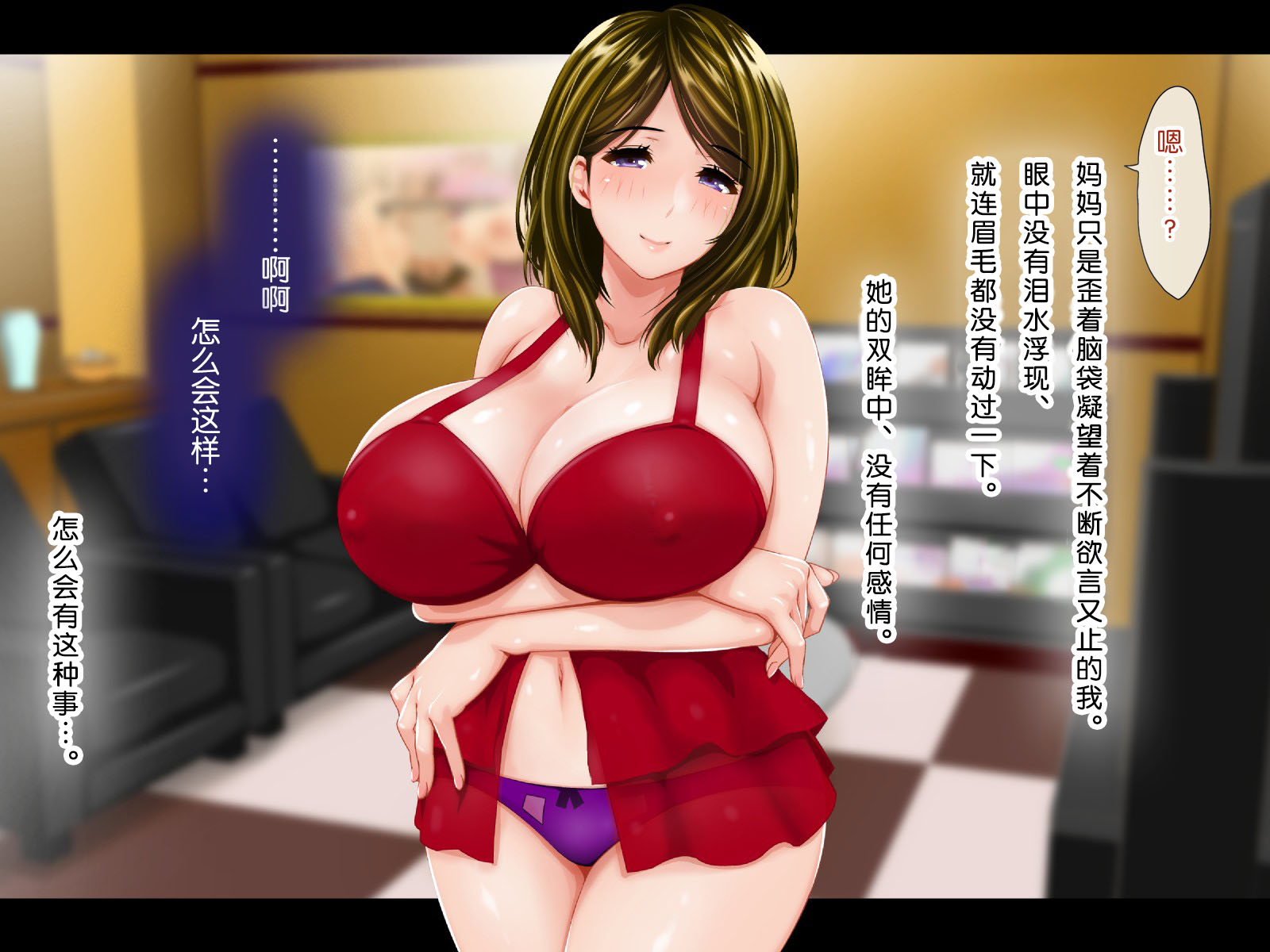 [子豚の館 (らら8)] 母がソープに堕ちてました。～何も知らない爆乳母は、熟れた身体で息子に奉仕する～ [中国翻訳]_0017_HS_a01_0017 蕭探