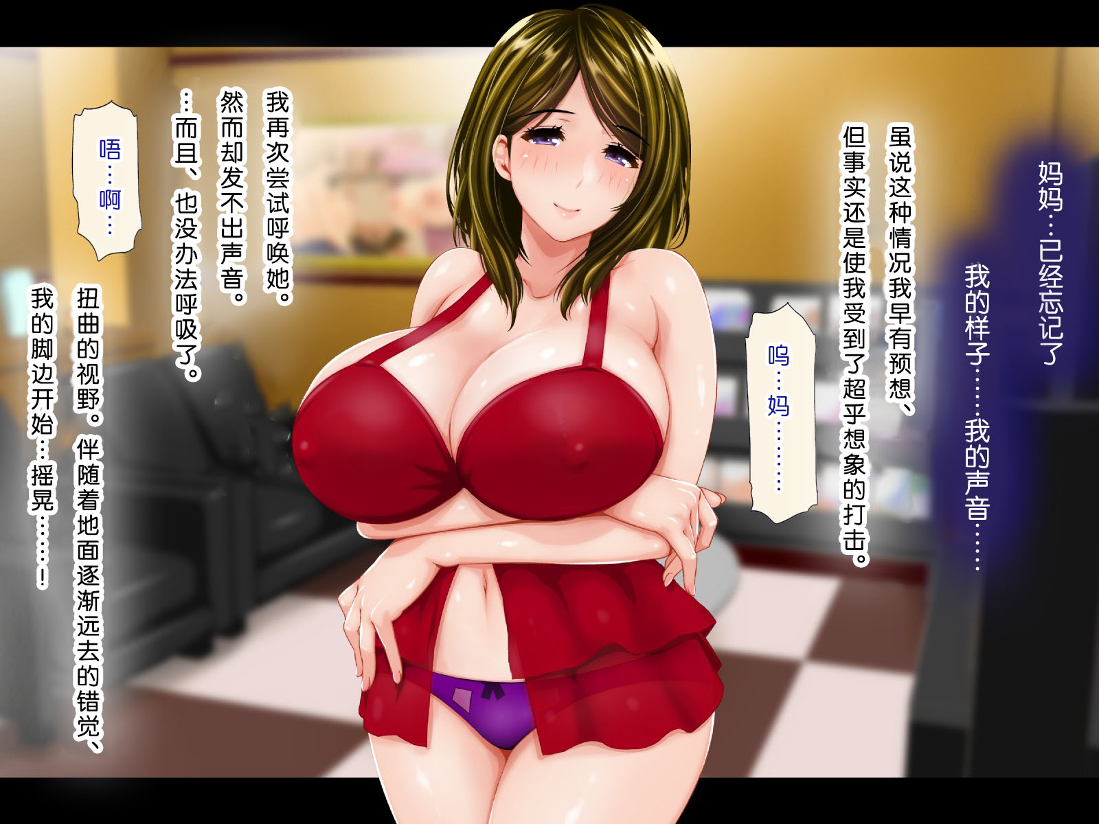 [子豚の館 (らら8)] 母がソープに堕ちてました。～何も知らない爆乳母は、熟れた身体で息子に奉仕する～ [中国翻訳]_0018_HS_a01_0018 蕭探