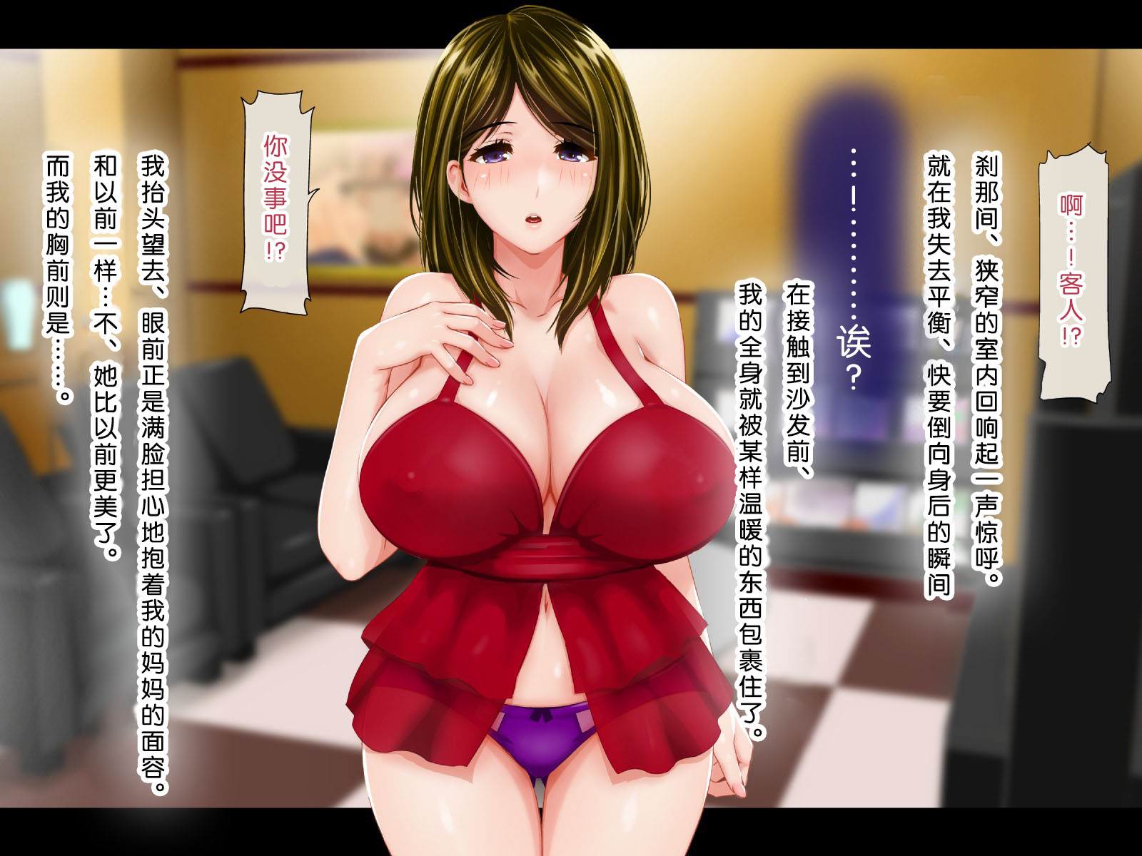 [子豚の館 (らら8)] 母がソープに堕ちてました。～何も知らない爆乳母は、熟れた身体で息子に奉仕する～ [中国翻訳]_0019_HS_a01_0019 蕭探