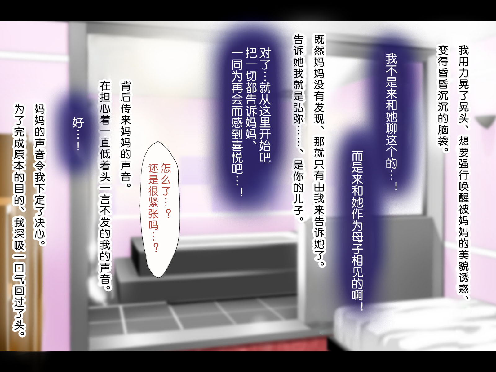 [子豚の館 (らら8)] 母がソープに堕ちてました。～何も知らない爆乳母は、熟れた身体で息子に奉仕する～ [中国翻訳]_0026_HS_a01_0026 蕭探