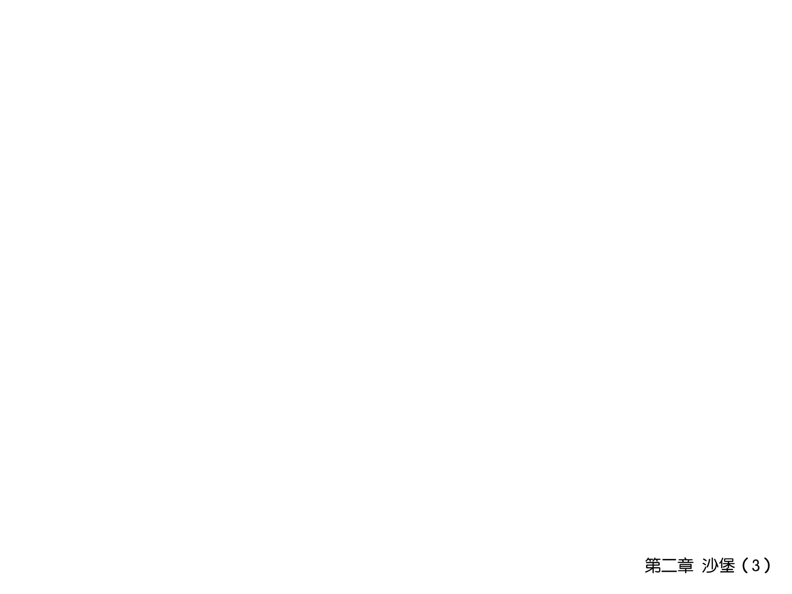[子豚の館 (らら8)] 母がソープに堕ちてました。～何も知らない爆乳母は、熟れた身体で息子に奉仕する～ [中国翻訳]_0148_HS_a02_0050 蕭探