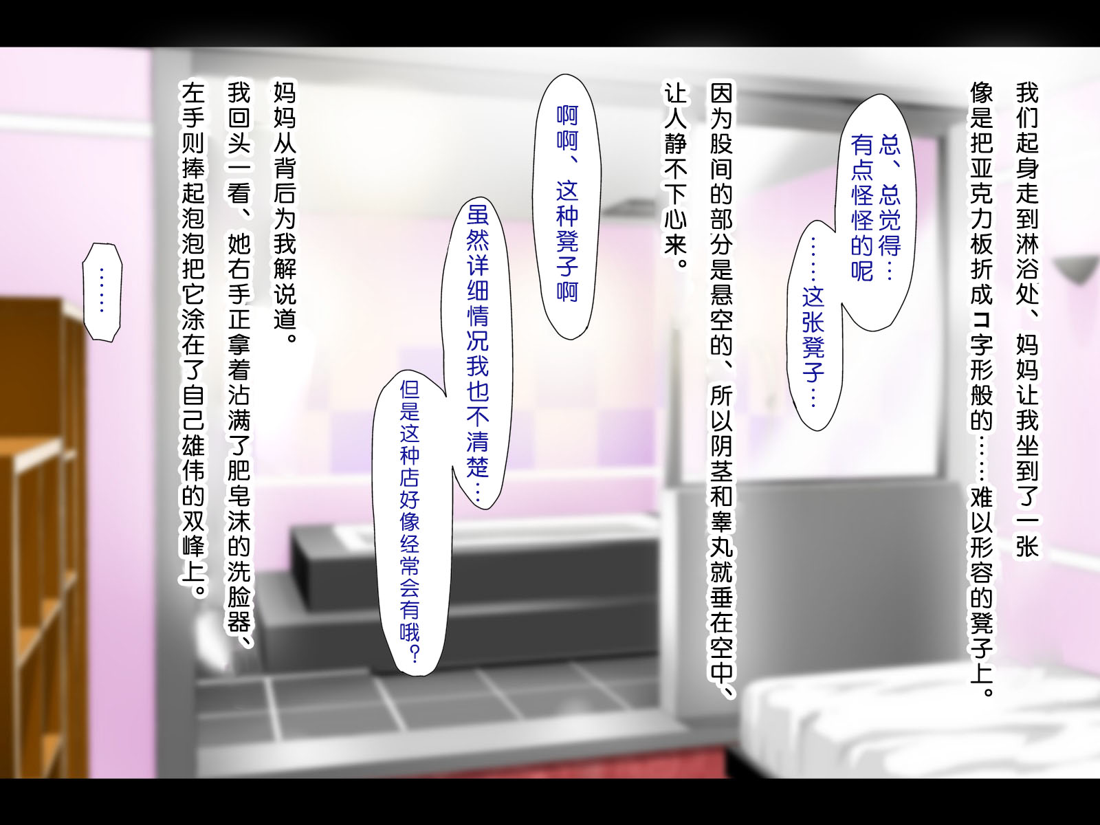 [子豚の館 (らら8)] 母がソープに堕ちてました。～何も知らない爆乳母は、熟れた身体で息子に奉仕する～ [中国翻訳]_0150_HS_a02_0052 蕭探