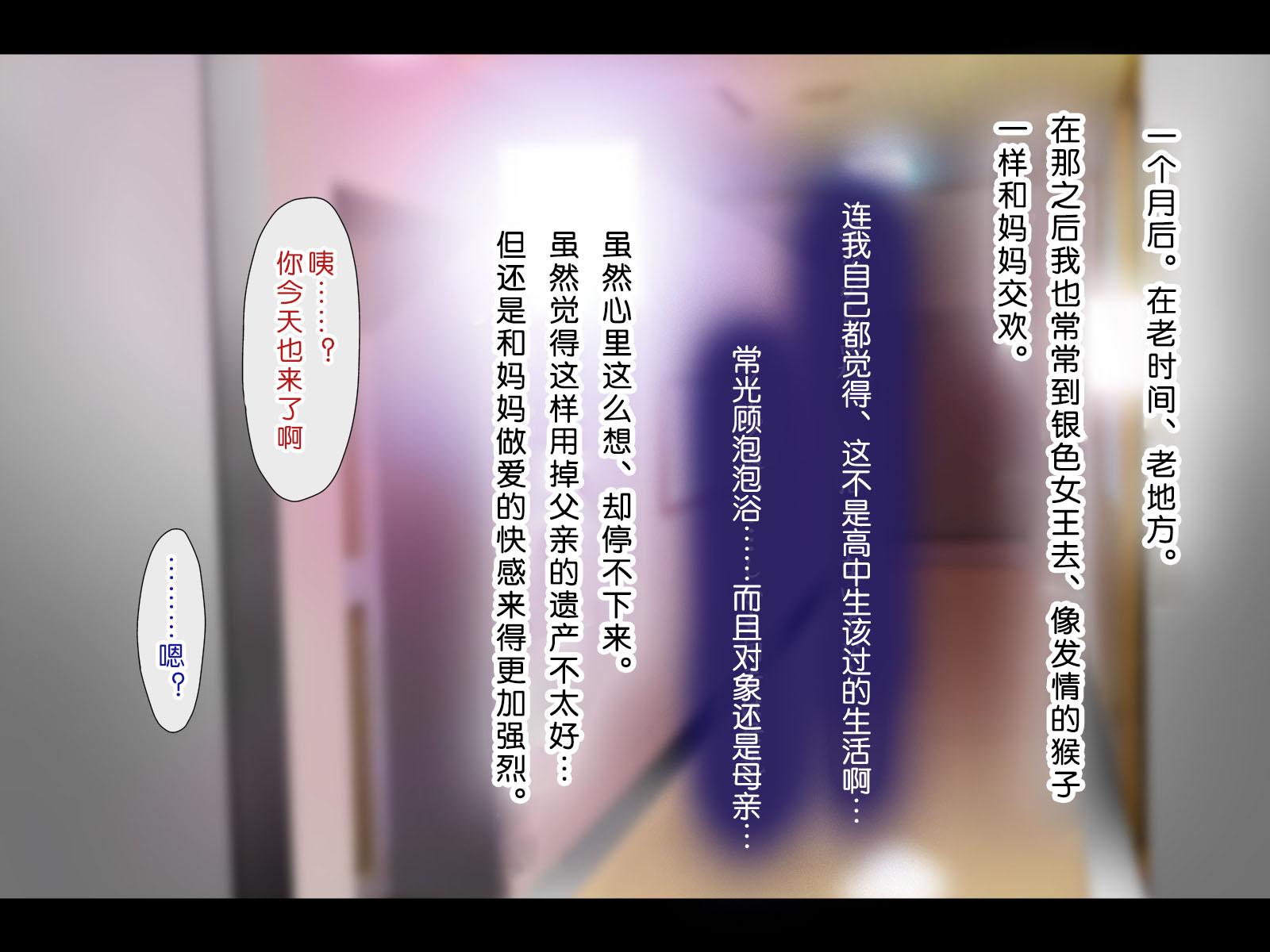 [子豚の館 (らら8)] 母がソープに堕ちてました。～何も知らない爆乳母は、熟れた身体で息子に奉仕する～ [中国翻訳]_0199_HS_a03_0002 蕭探