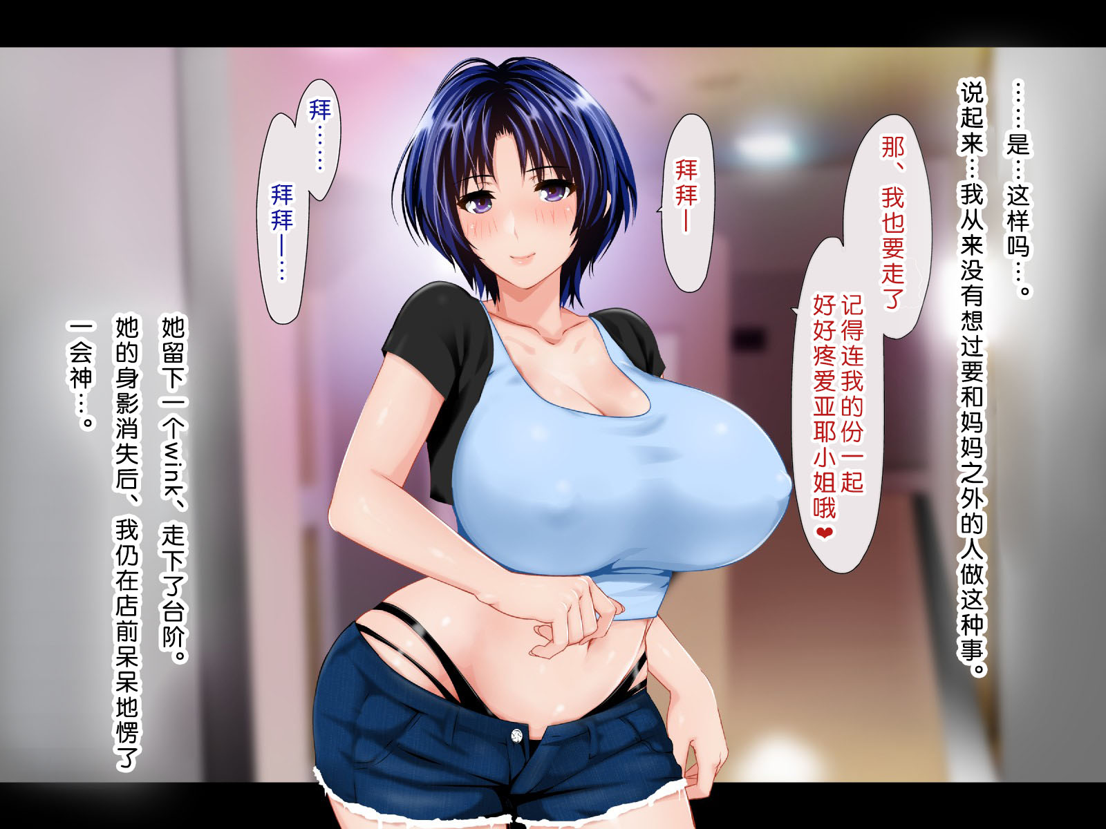 [子豚の館 (らら8)] 母がソープに堕ちてました。～何も知らない爆乳母は、熟れた身体で息子に奉仕する～ [中国翻訳]_0202_HS_a03_0005 蕭探