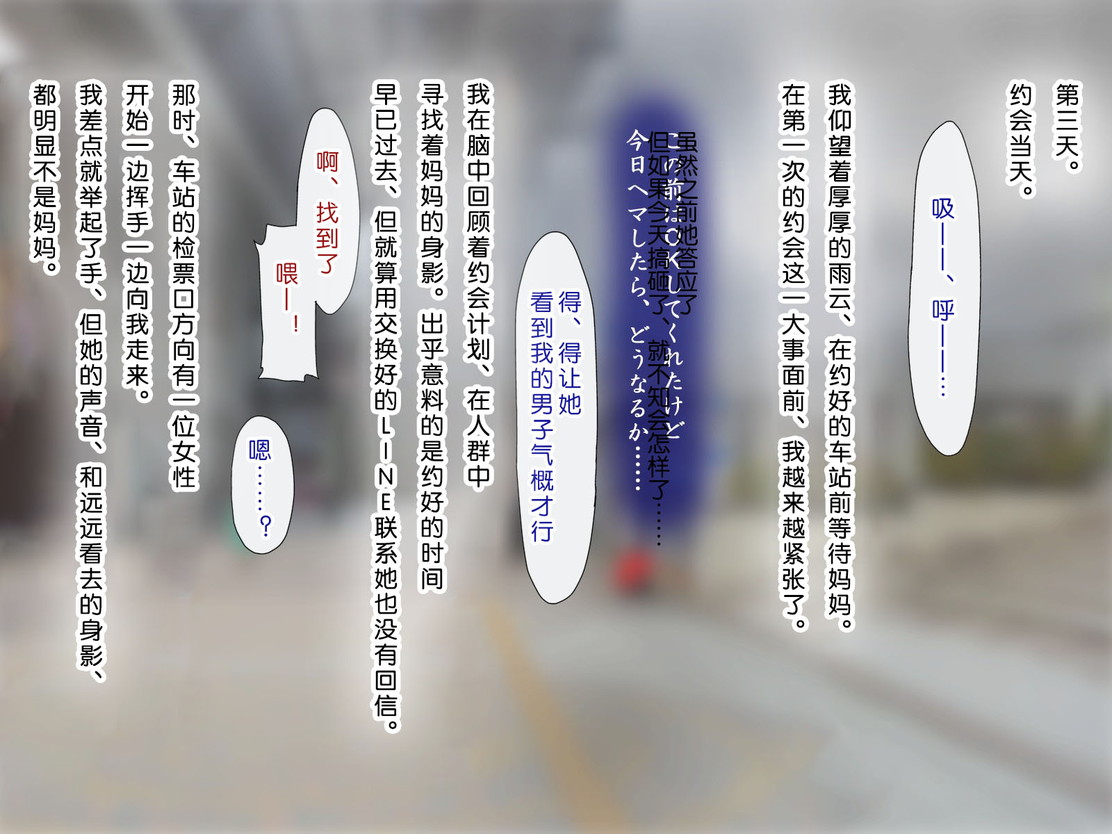 [子豚の館 (らら8)] 母がソープに堕ちてました。～何も知らない爆乳母は、熟れた身体で息子に奉仕する～ [中国翻訳]_0254_HS_a03_0057 蕭探