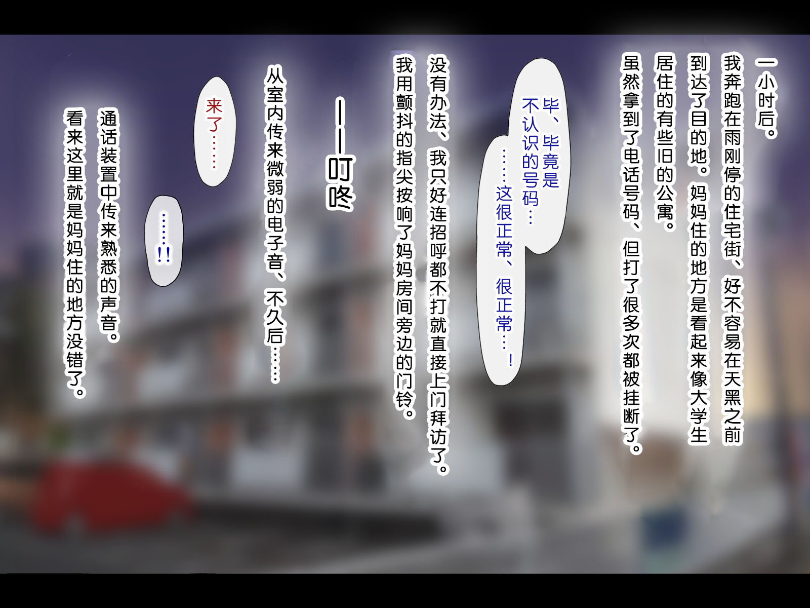 [子豚の館 (らら8)] 母がソープに堕ちてました。～何も知らない爆乳母は、熟れた身体で息子に奉仕する～ [中国翻訳]_0294_HS_a03_0097 蕭探