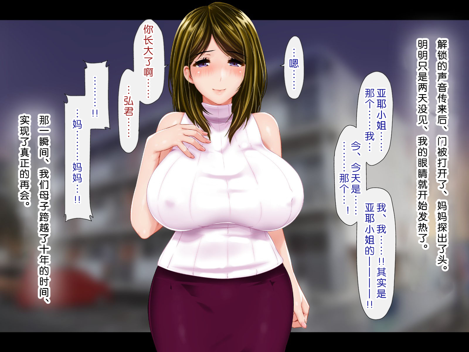 [子豚の館 (らら8)] 母がソープに堕ちてました。～何も知らない爆乳母は、熟れた身体で息子に奉仕する～ [中国翻訳]_0296_HS_a03_0099 蕭探