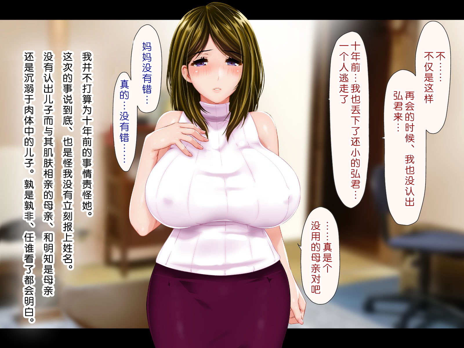 [子豚の館 (らら8)] 母がソープに堕ちてました。～何も知らない爆乳母は、熟れた身体で息子に奉仕する～ [中国翻訳]_0299_HS_a04_0003 蕭探