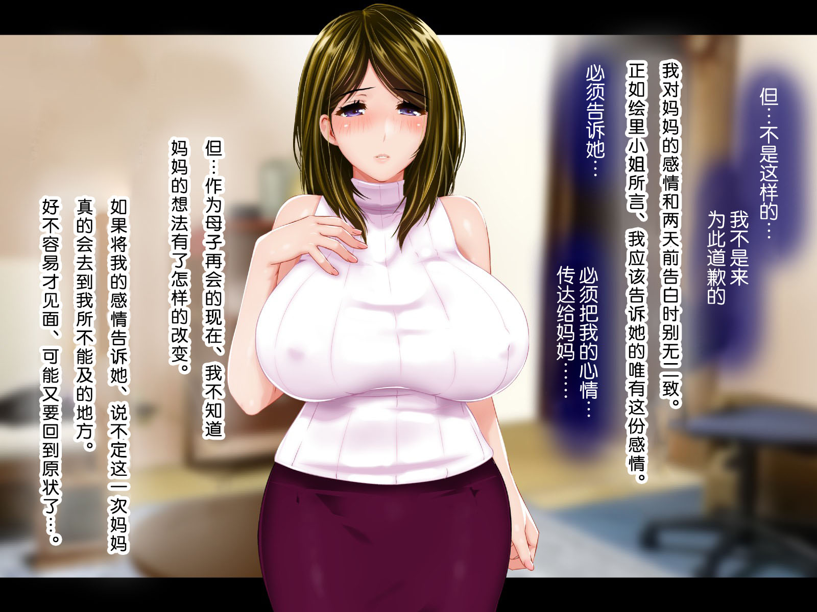 [子豚の館 (らら8)] 母がソープに堕ちてました。～何も知らない爆乳母は、熟れた身体で息子に奉仕する～ [中国翻訳]_0300_HS_a04_0004 蕭探