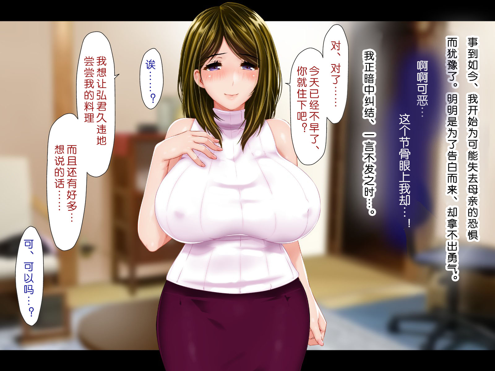 [子豚の館 (らら8)] 母がソープに堕ちてました。～何も知らない爆乳母は、熟れた身体で息子に奉仕する～ [中国翻訳]_0301_HS_a04_0005 蕭探