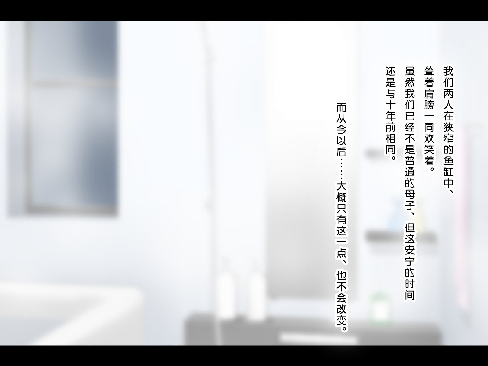 [子豚の館 (らら8)] 母がソープに堕ちてました。～何も知らない爆乳母は、熟れた身体で息子に奉仕する～ [中国翻訳]_0391_HS_a04_0095 蕭探