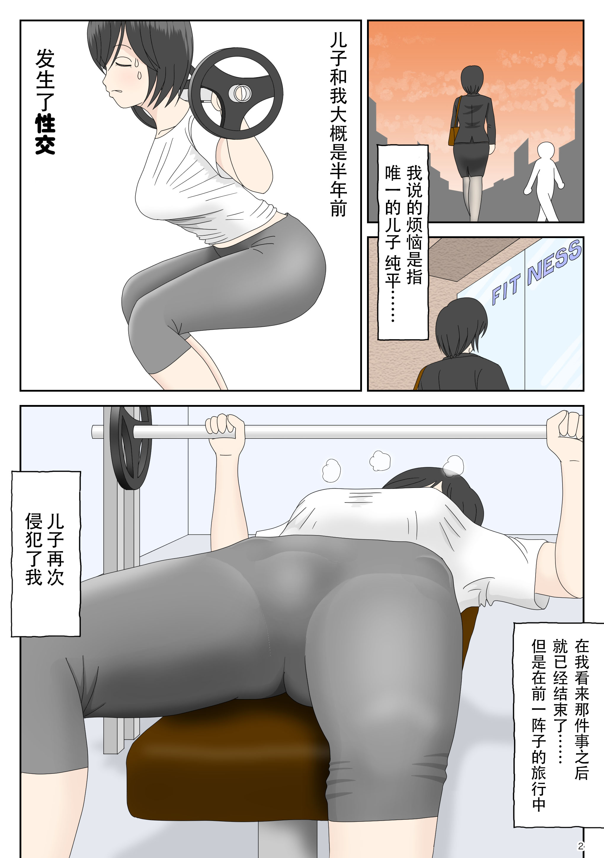 [水洗いの会] オナネタ母3～イかされる私～ [中国翻訳]_3_DL002 拷贝