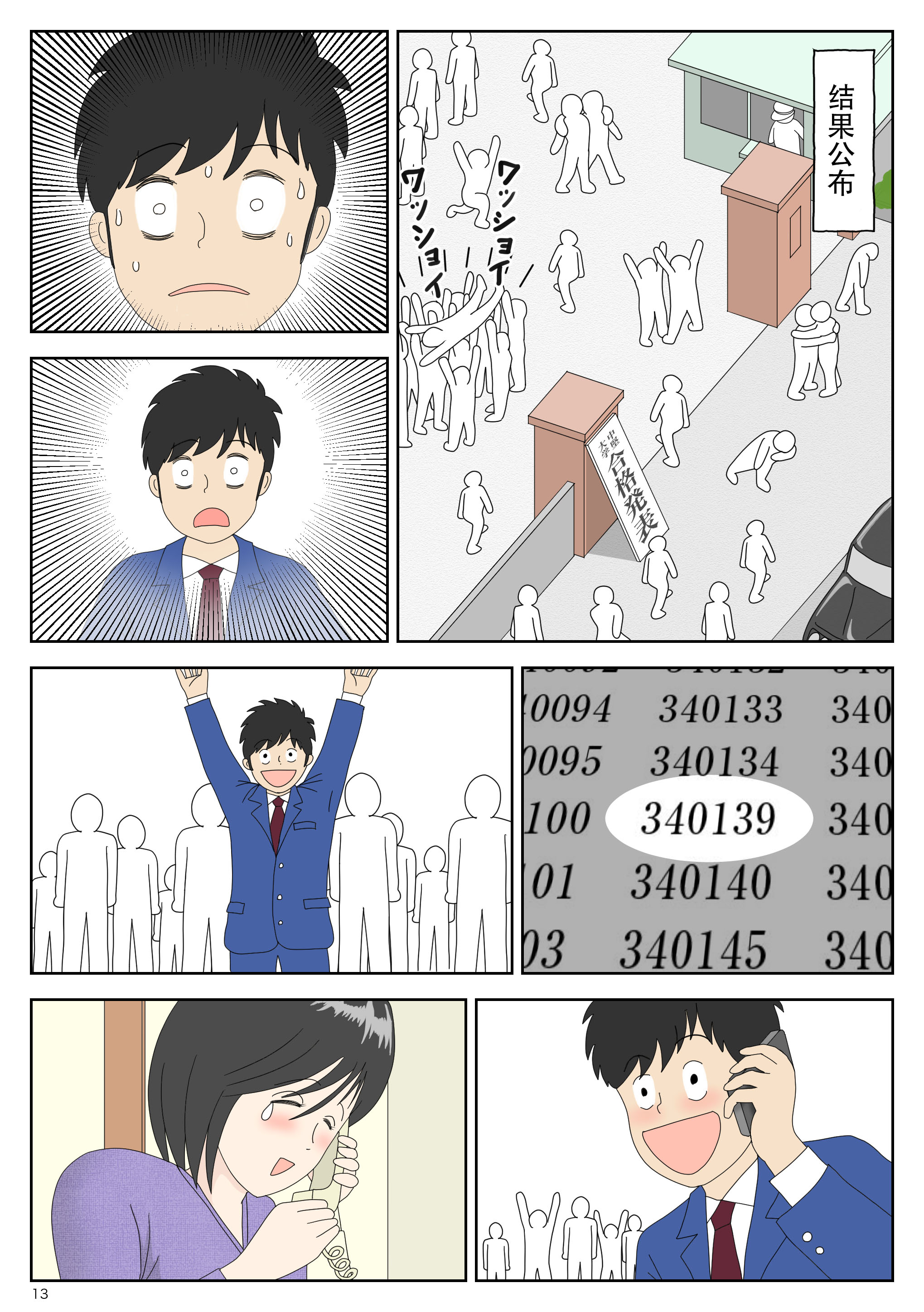 [水洗いの会] オナネタ母3～イかされる私～ [中国翻訳]_3_DL013 拷贝