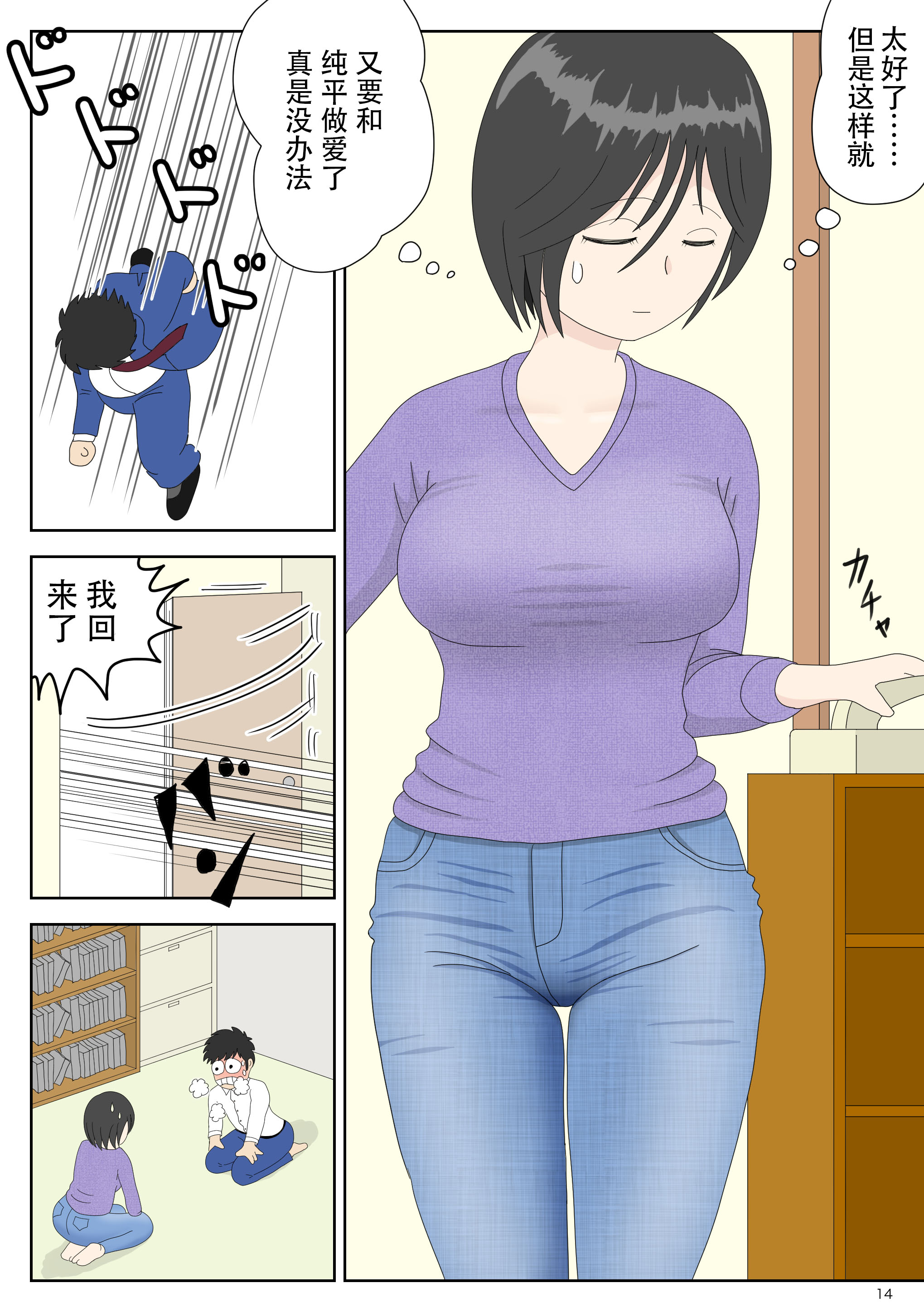 [水洗いの会] オナネタ母3～イかされる私～ [中国翻訳]_3_DL014 拷贝
