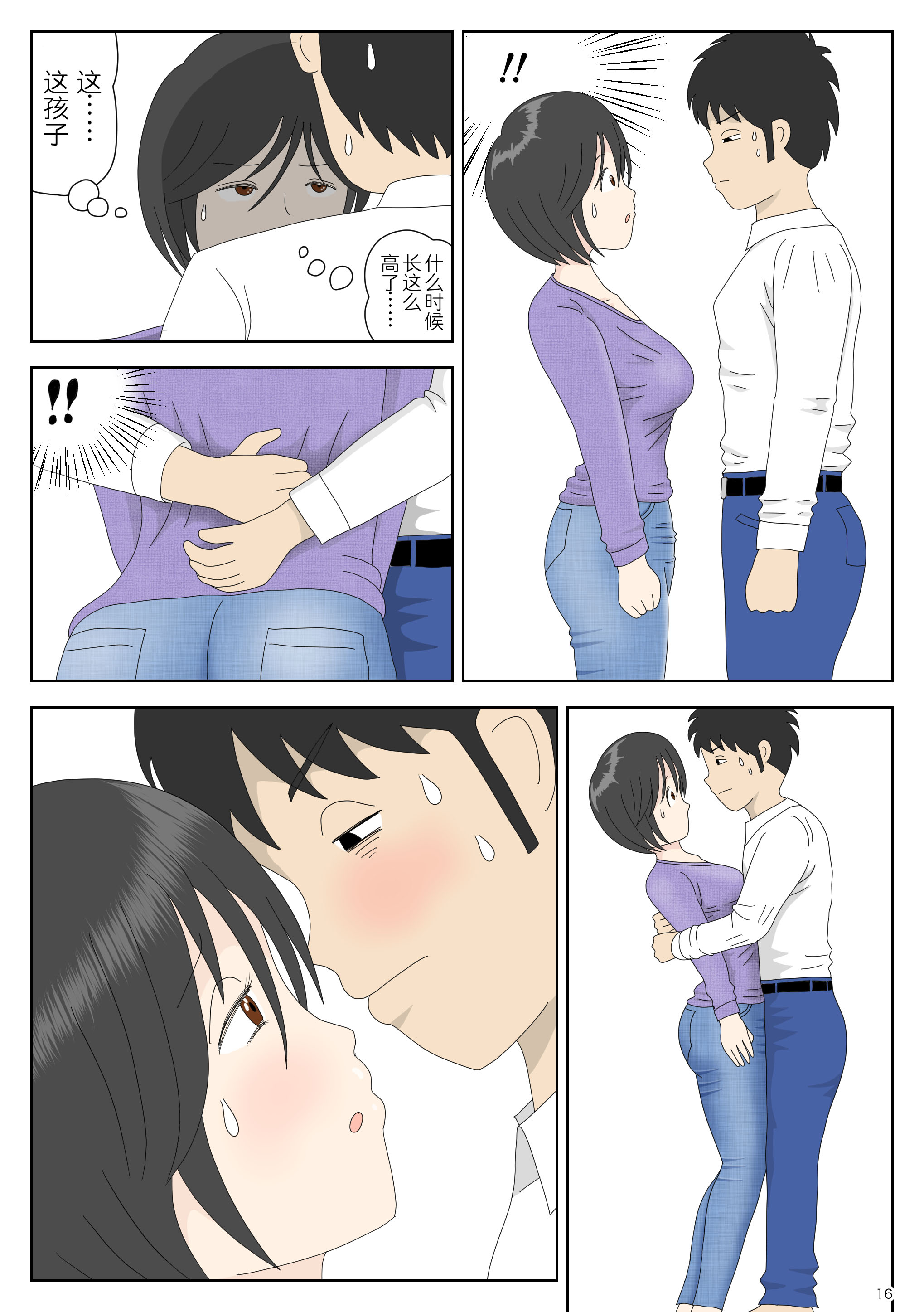 [水洗いの会] オナネタ母3～イかされる私～ [中国翻訳]_3_DL016 拷贝