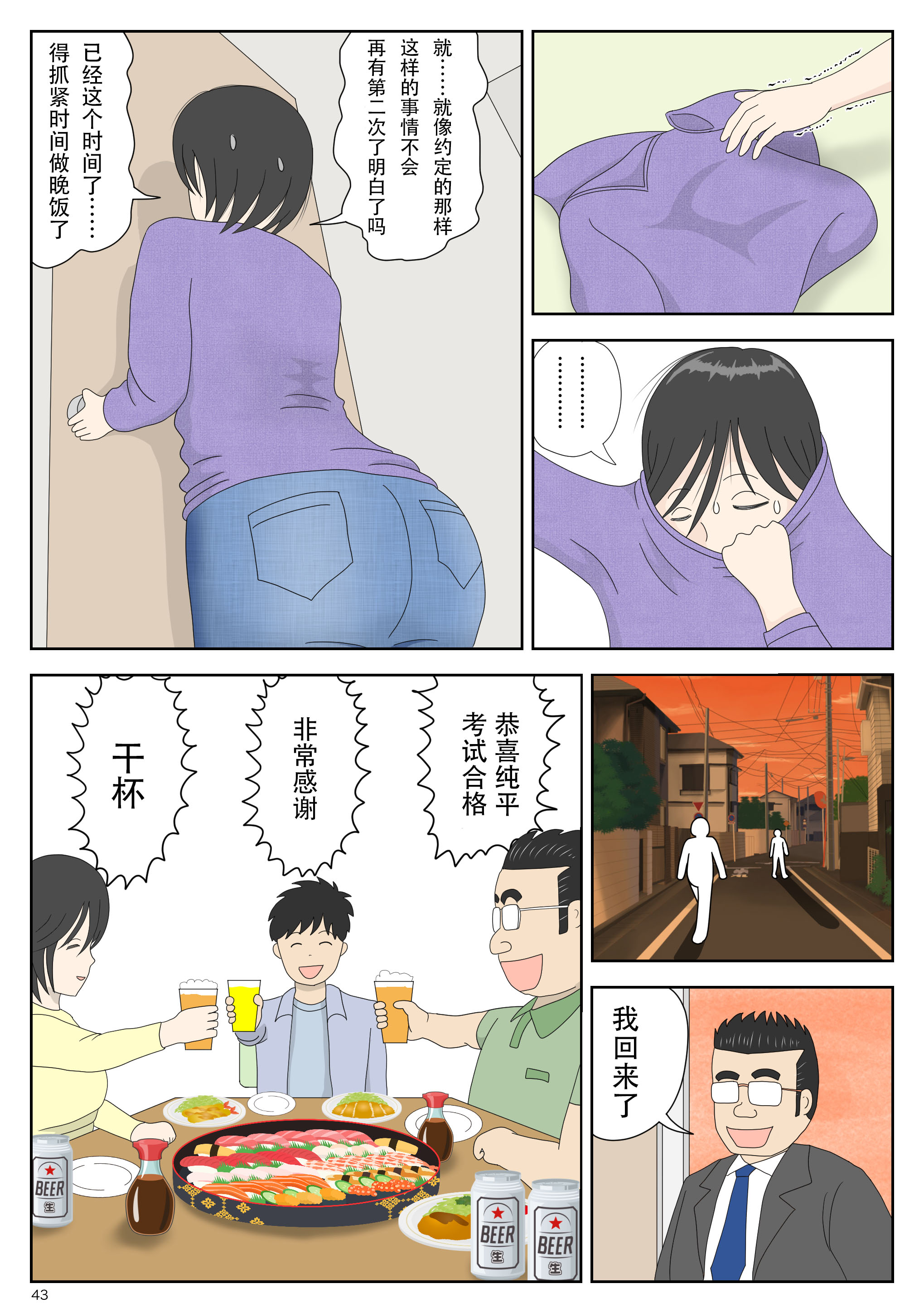 [水洗いの会] オナネタ母3～イかされる私～ [中国翻訳]_3_DL043 拷贝