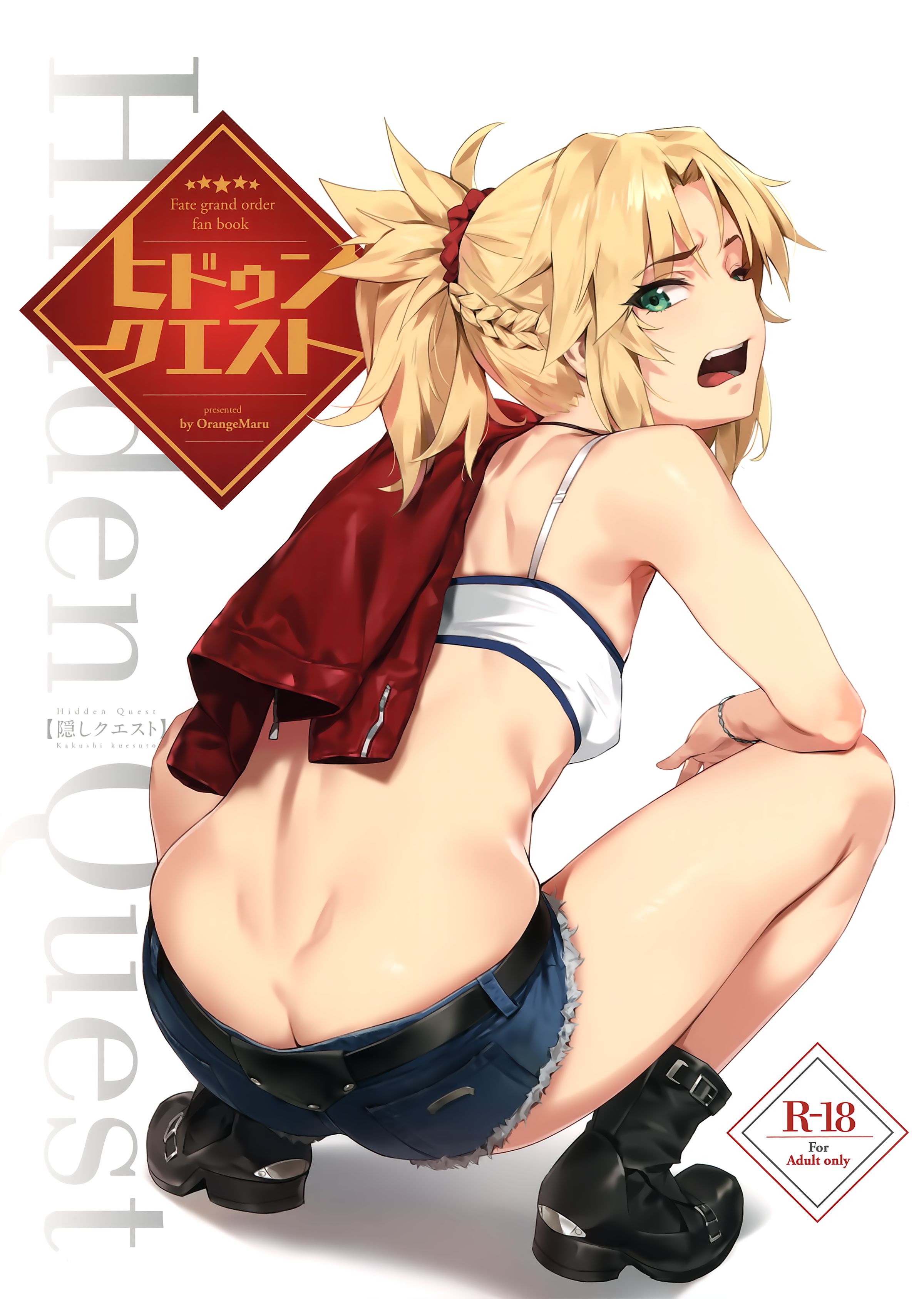 (COMIC1☆15) [OrangeMaru (YD)] ヒドゥンクエスト (Fate／Grand Order)[洨五組][無修正] - ACG168