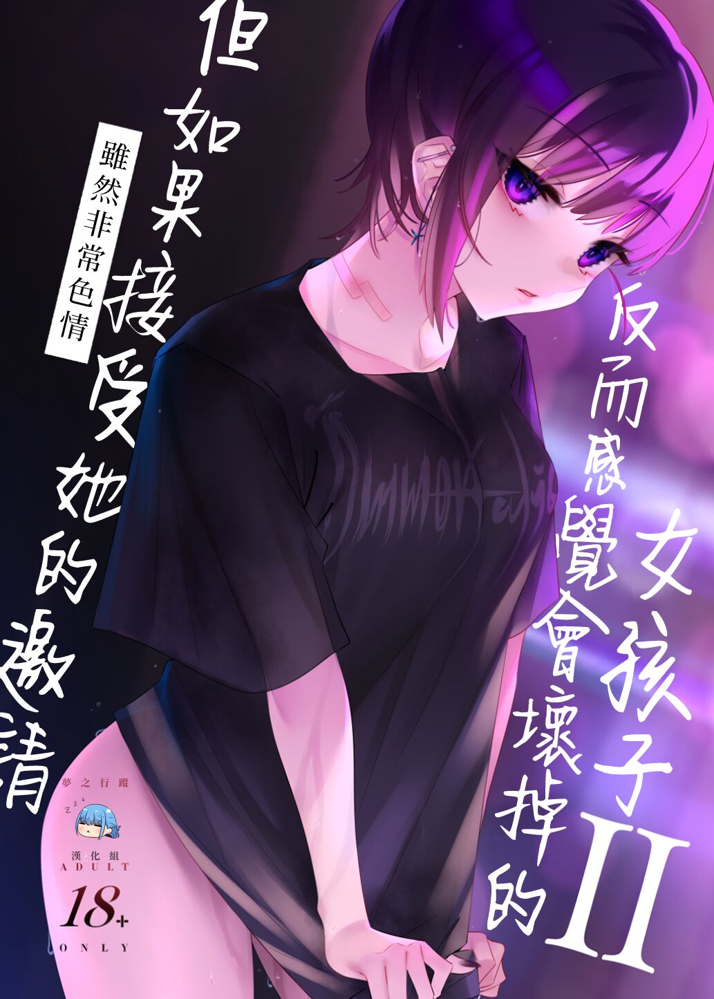(C100) [薺屋本舗 (7zu7)] めちゃエロいけど誘いに乗ったら破滅しそうな子II｜雖然非常色情但如果接受她的邀請反而感覺會壞掉的女孩子2 [夢之行蹤漢化組] [DL版] – ACG168